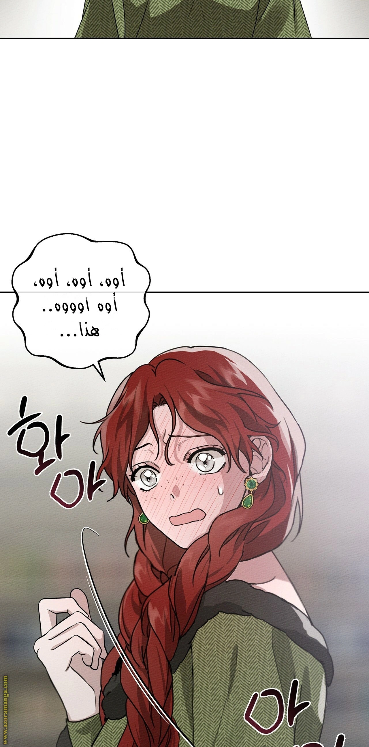 Read Under the oak tree AR Manga Online