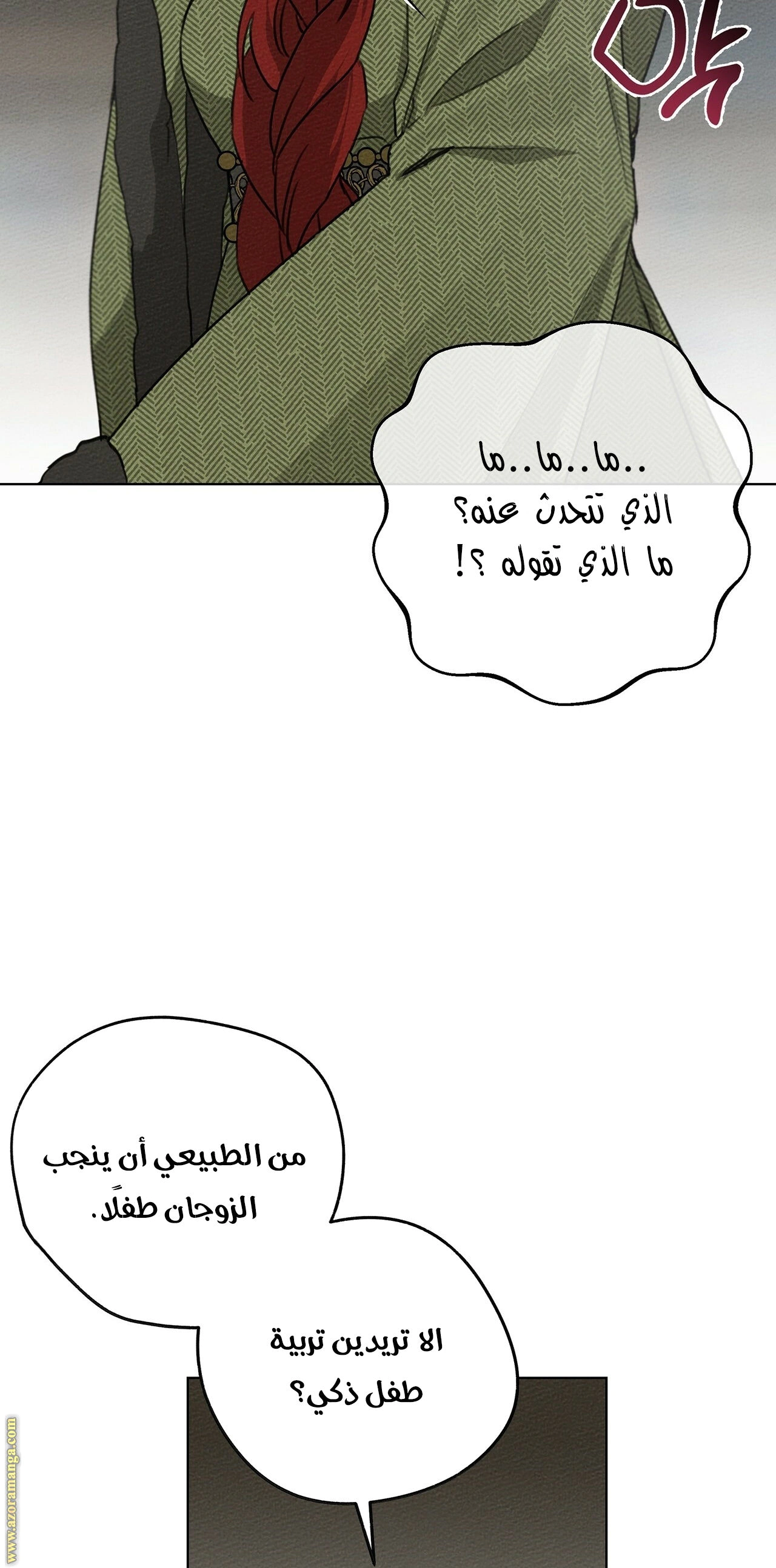 Read Under the oak tree AR Manga Online
