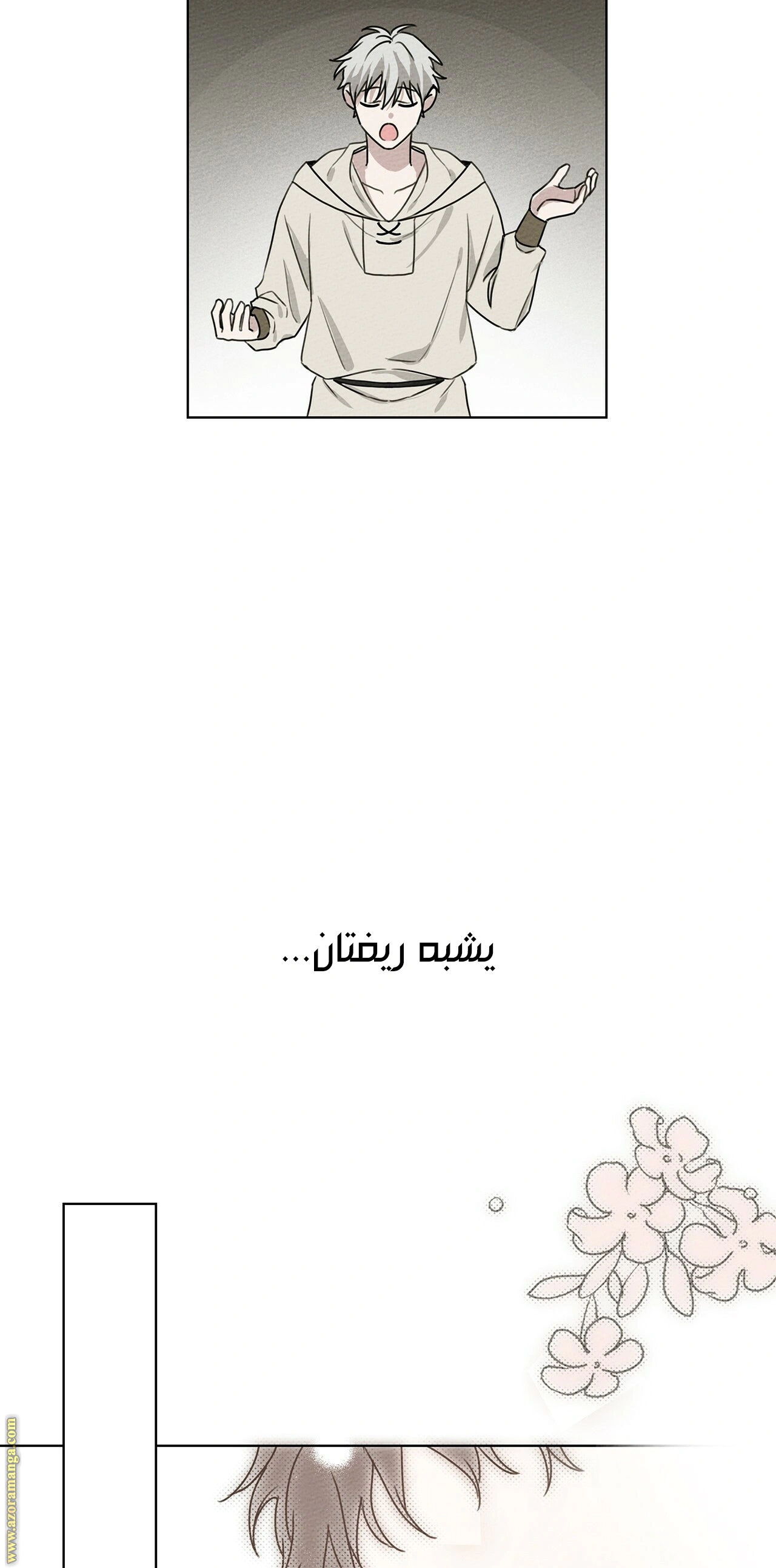 Read Under the oak tree AR Manga Online