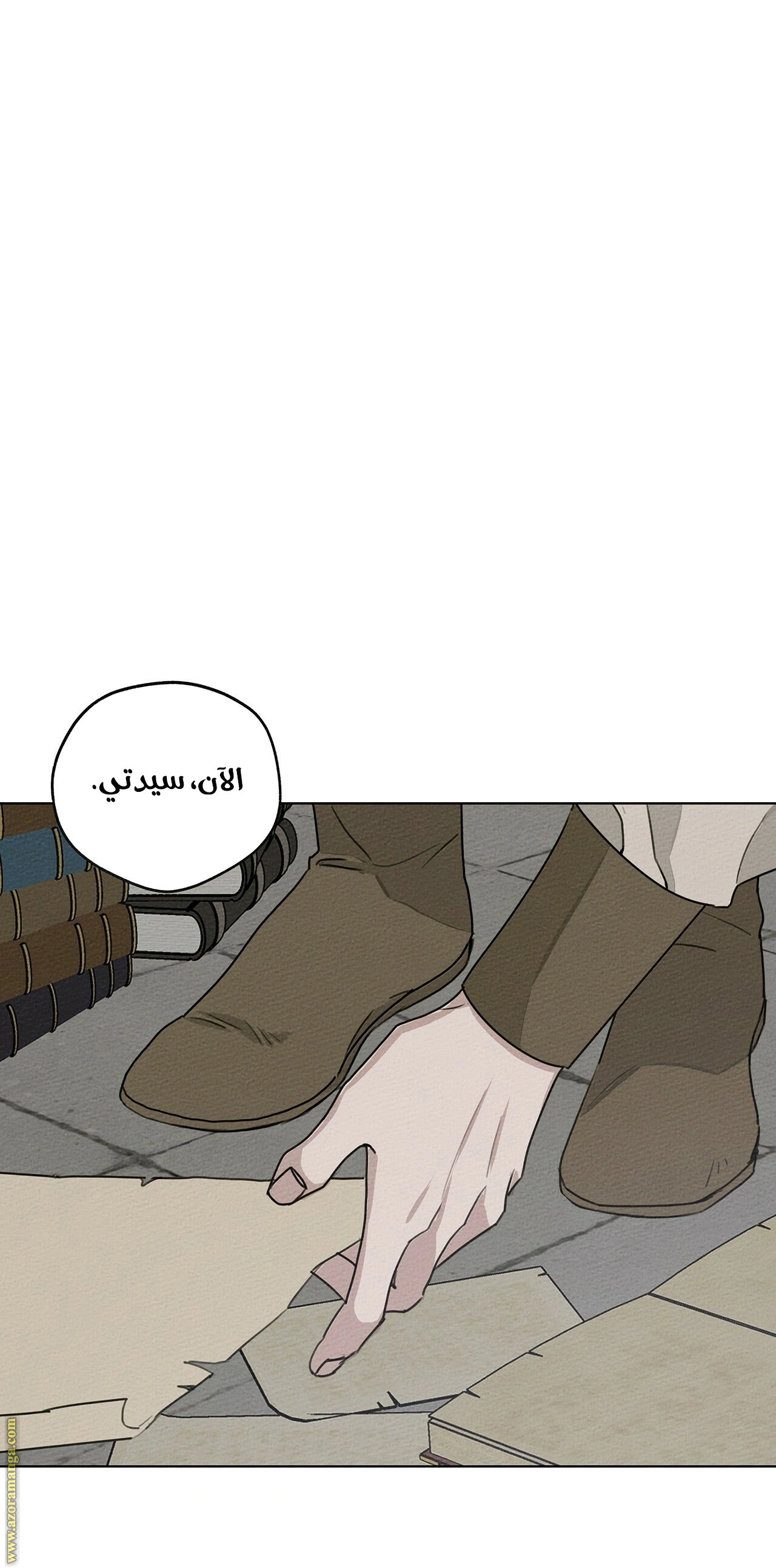 Read Under the oak tree AR Manga Online
