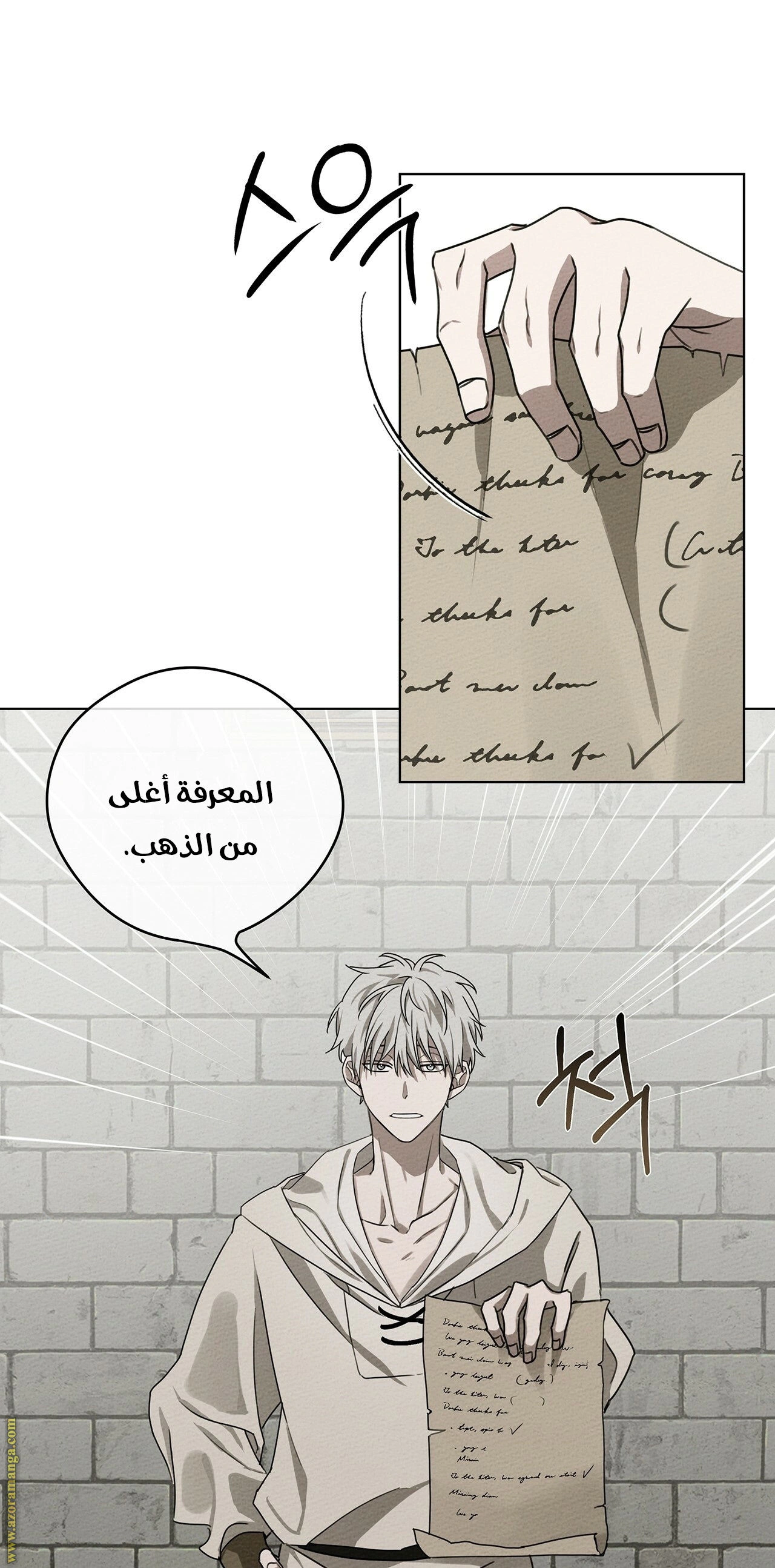 Read Under the oak tree AR Manga Online