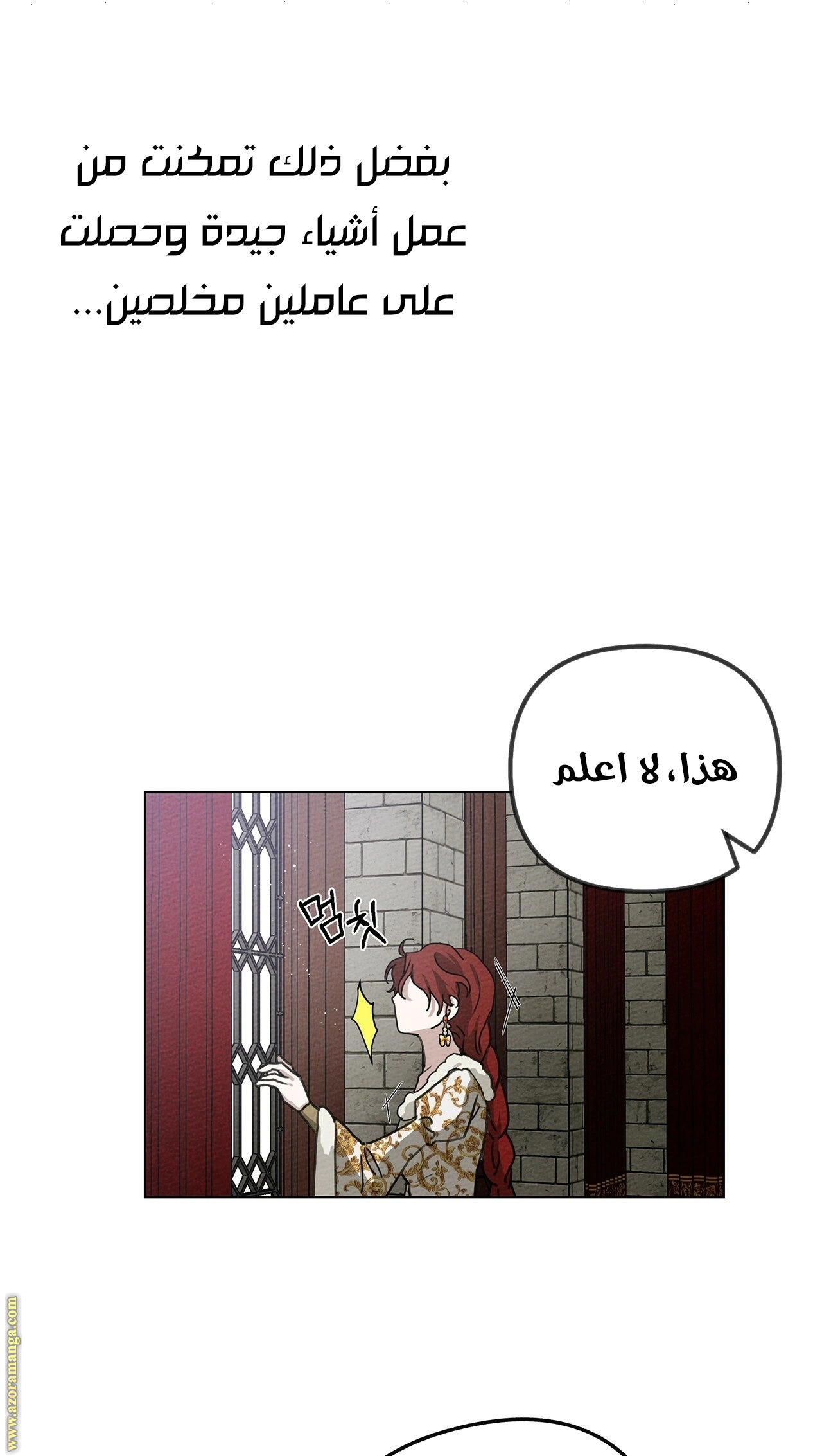 Read Under the oak tree AR Manga Online