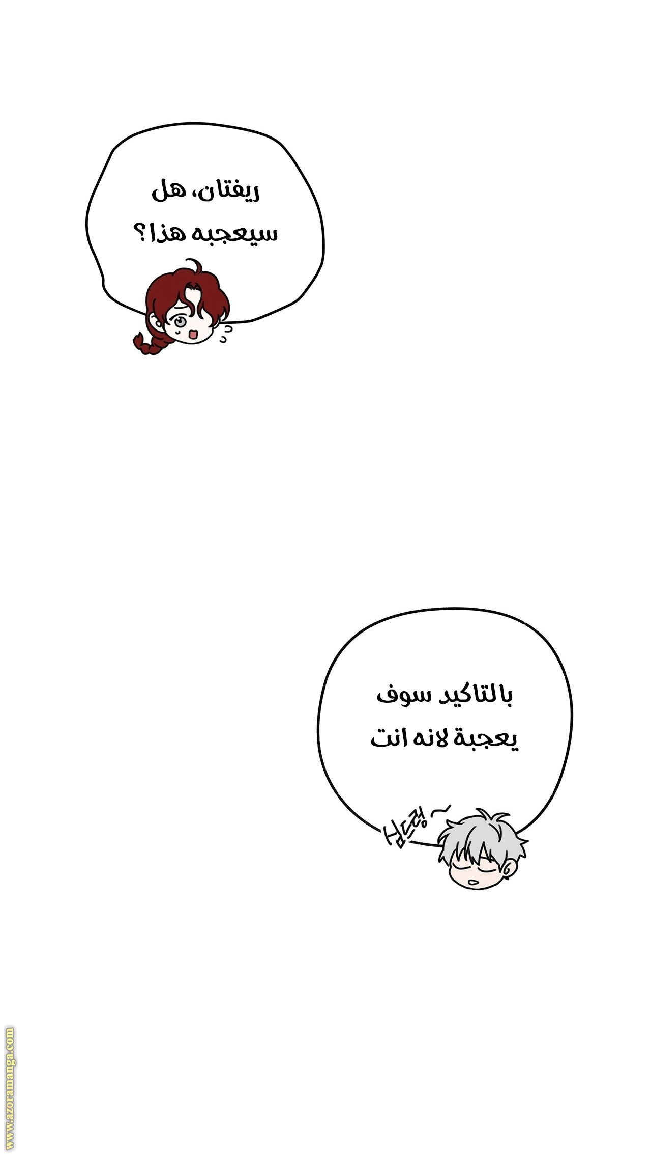 Read Under the oak tree AR Manga Online