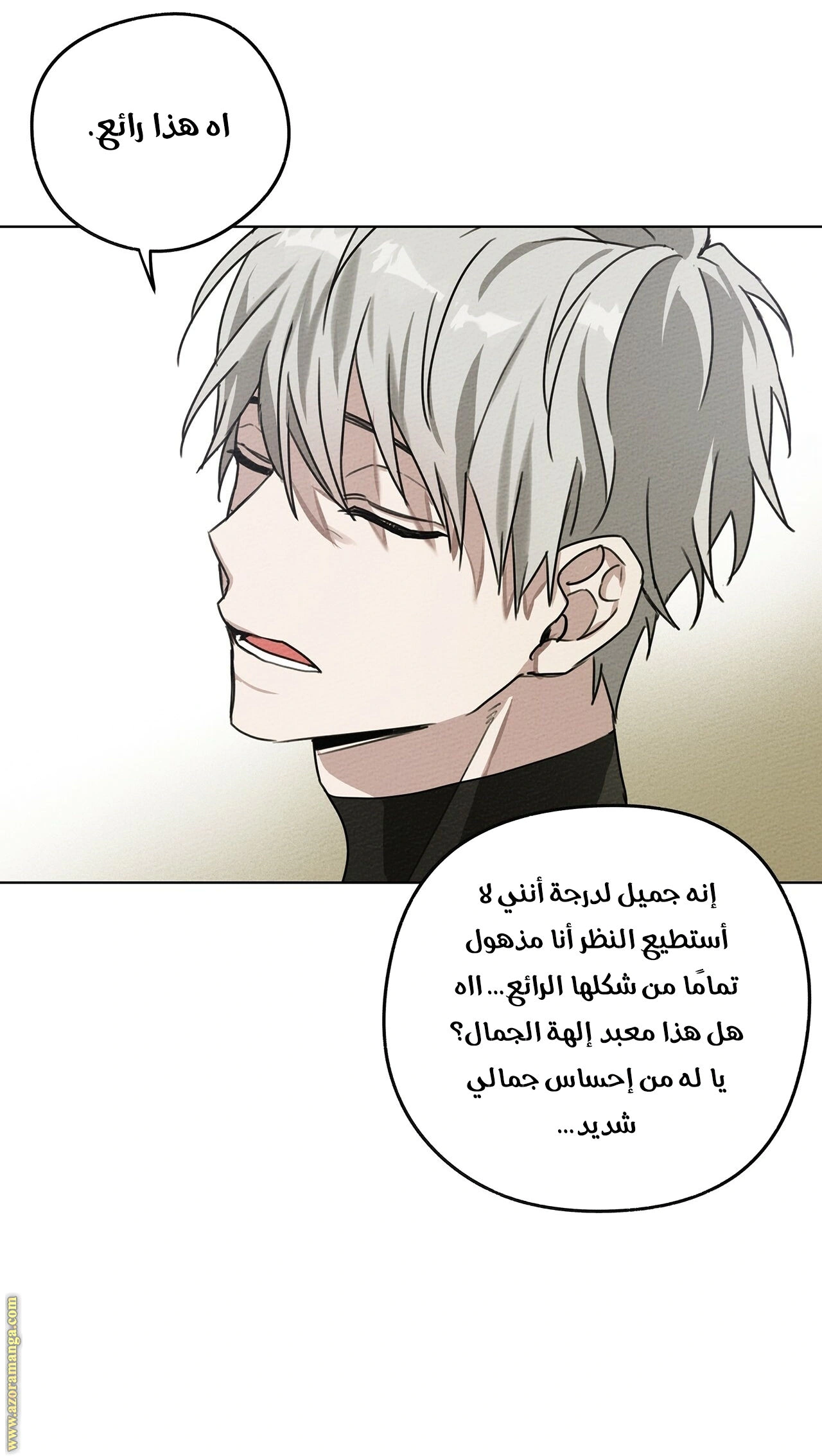 Read Under the oak tree AR Manga Online