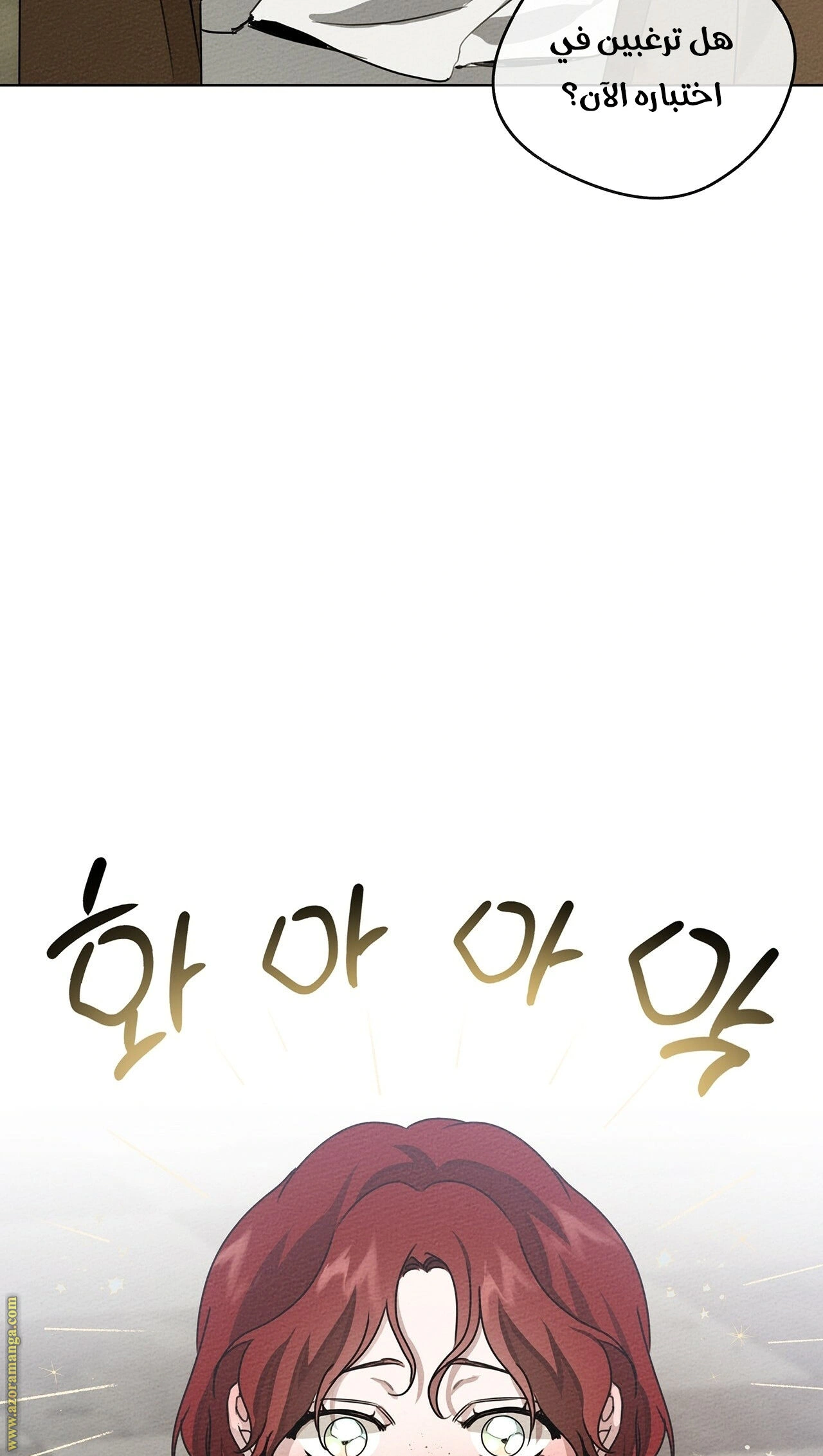 Read Under the oak tree AR Manga Online