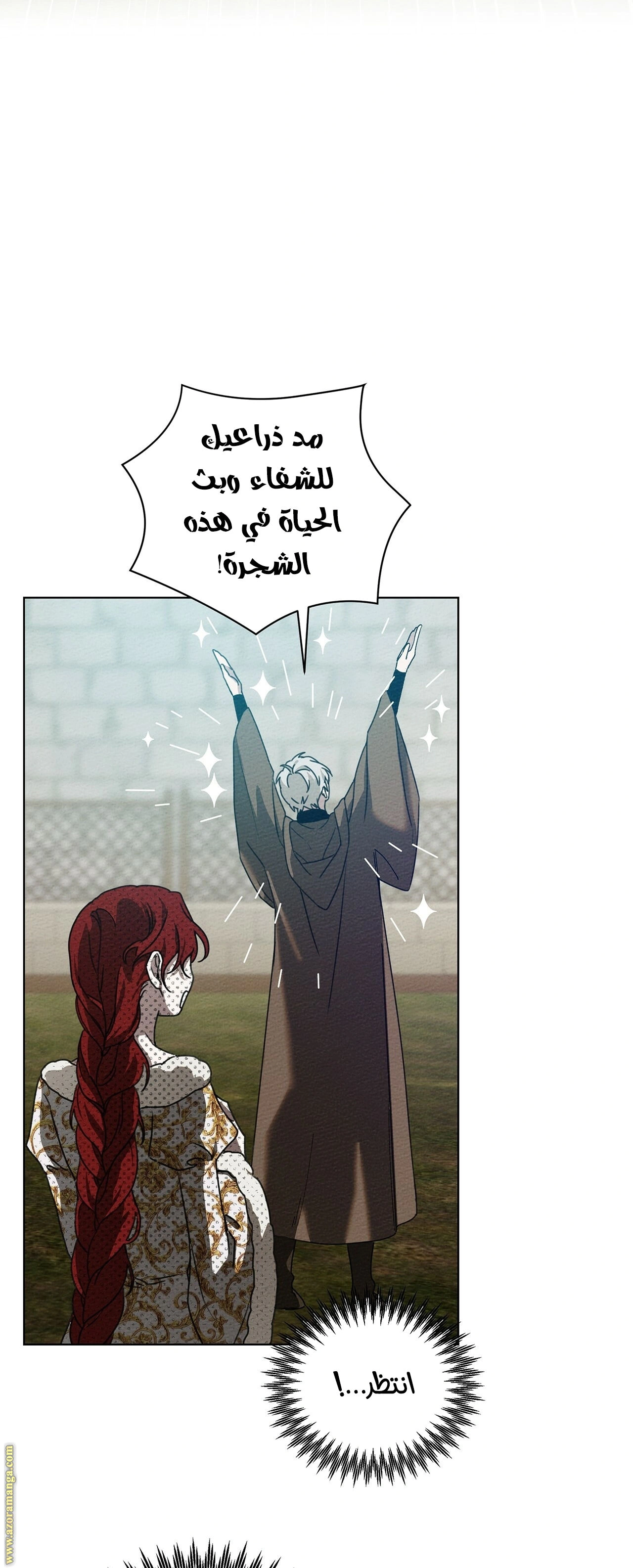 Read Under the oak tree AR Manga Online