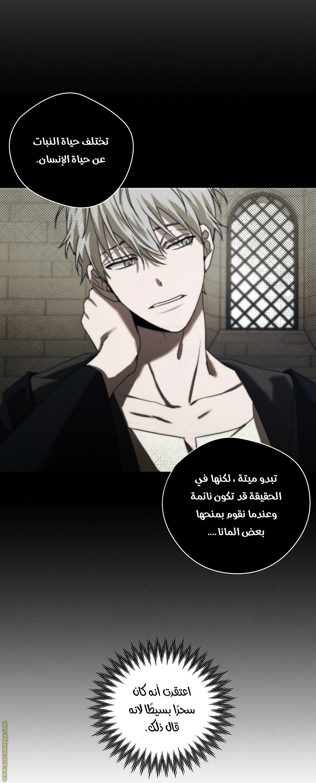 Read Under the oak tree AR Manga Online