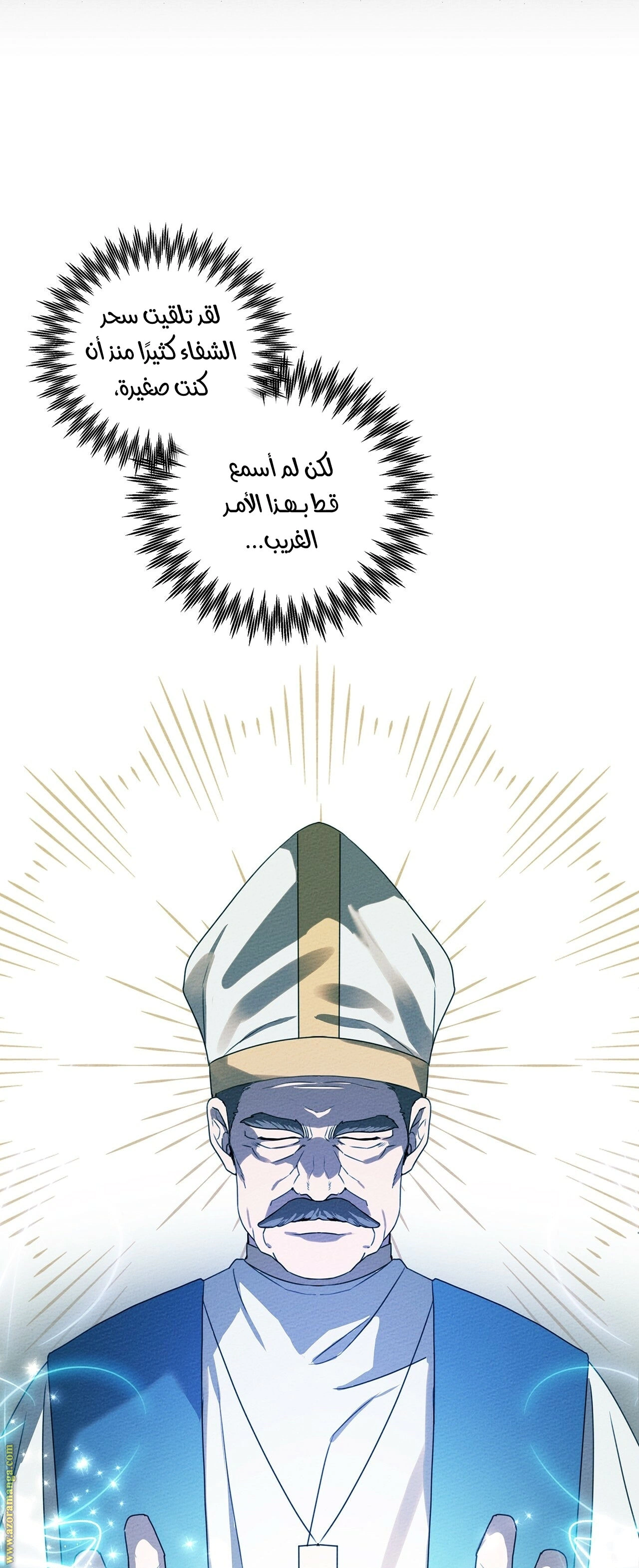 Read Under the oak tree AR Manga Online