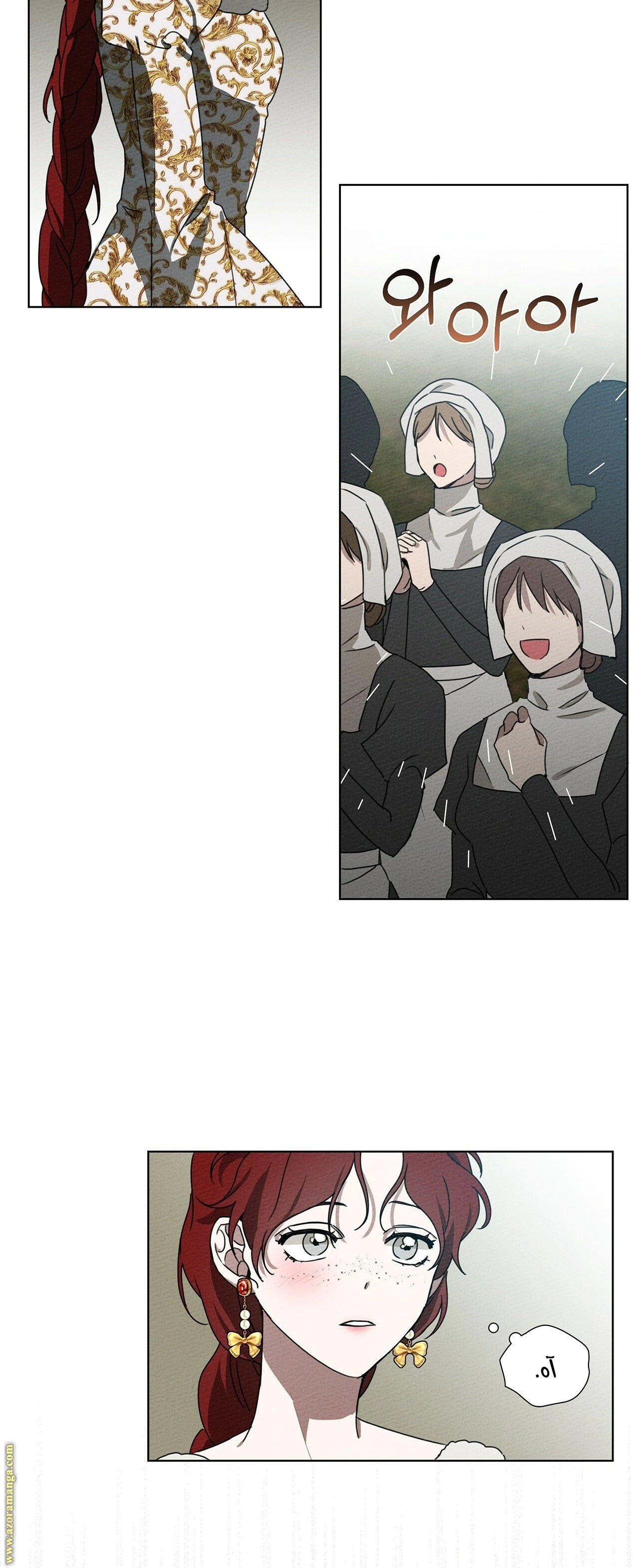 Read Under the oak tree AR Manga Online