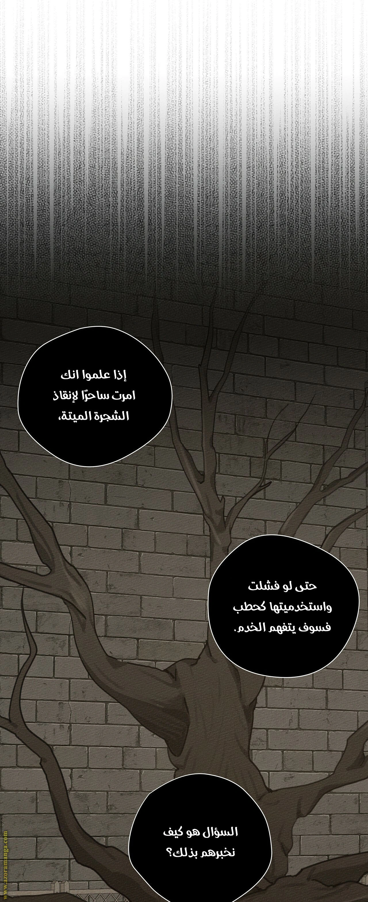 Read Under the oak tree AR Manga Online