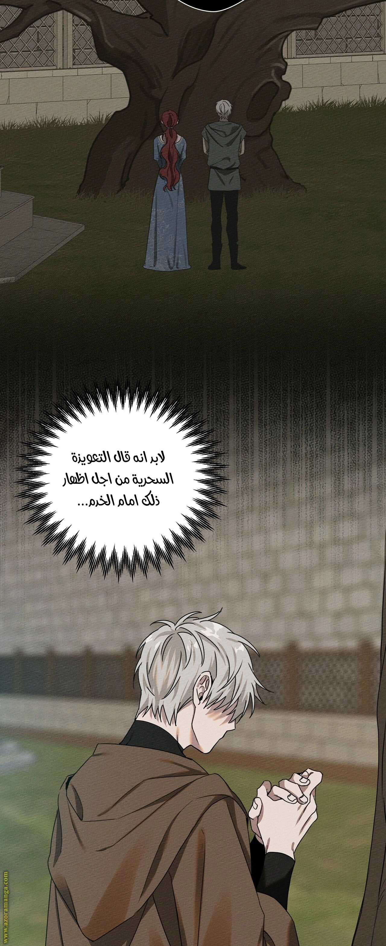 Read Under the oak tree AR Manga Online
