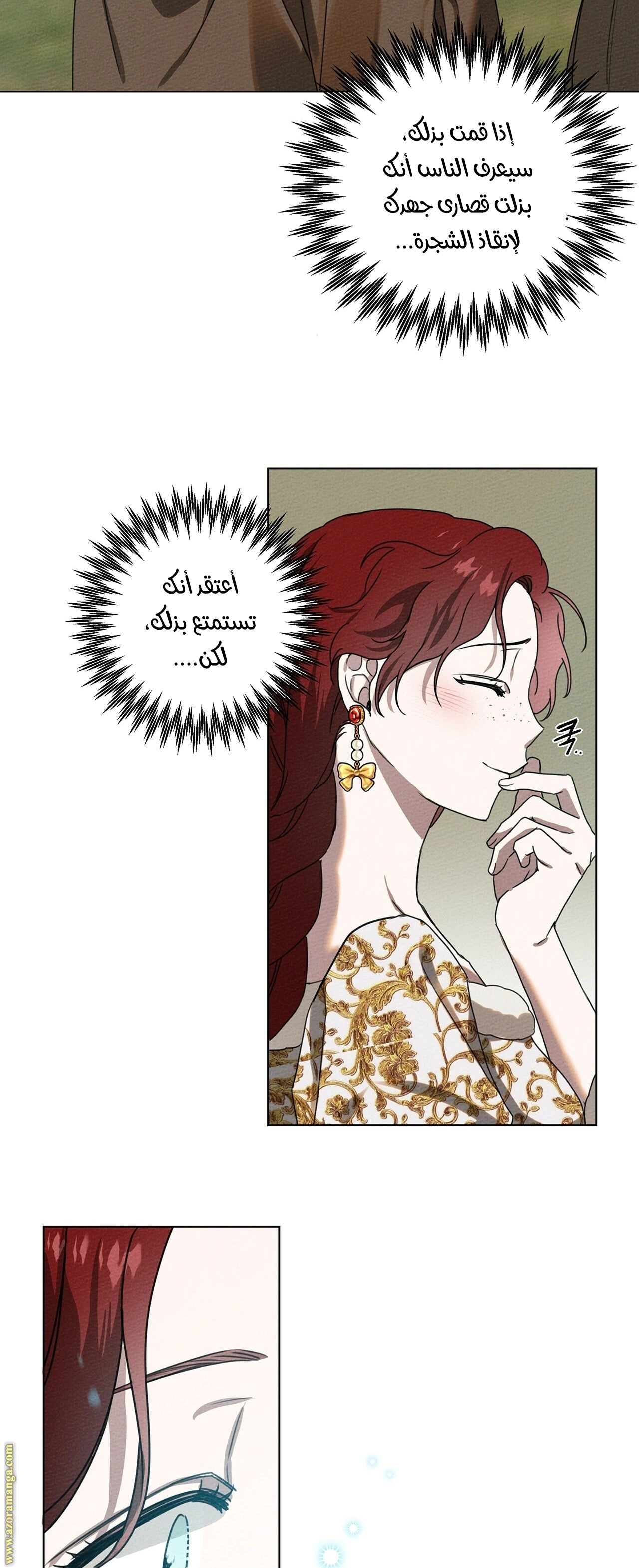 Read Under the oak tree AR Manga Online