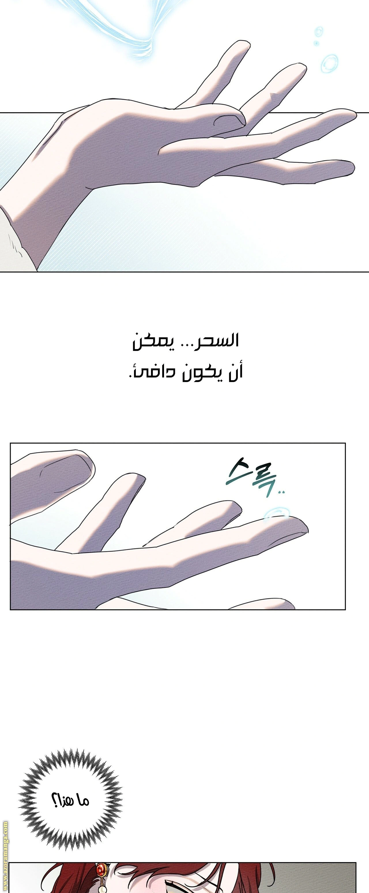 Read Under the oak tree AR Manga Online