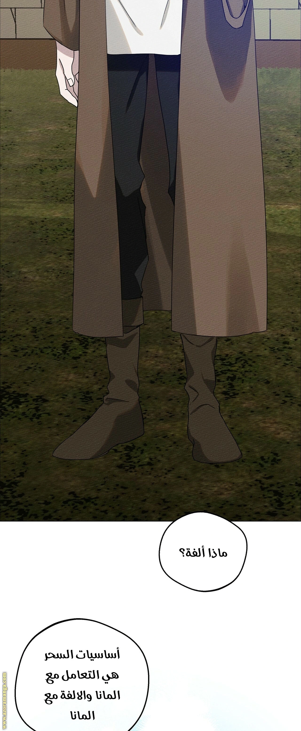 Read Under the oak tree AR Manga Online