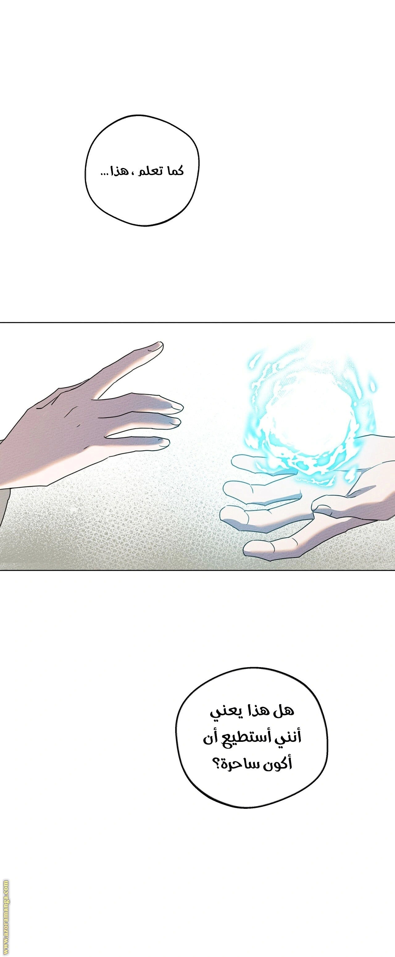 Read Under the oak tree AR Manga Online