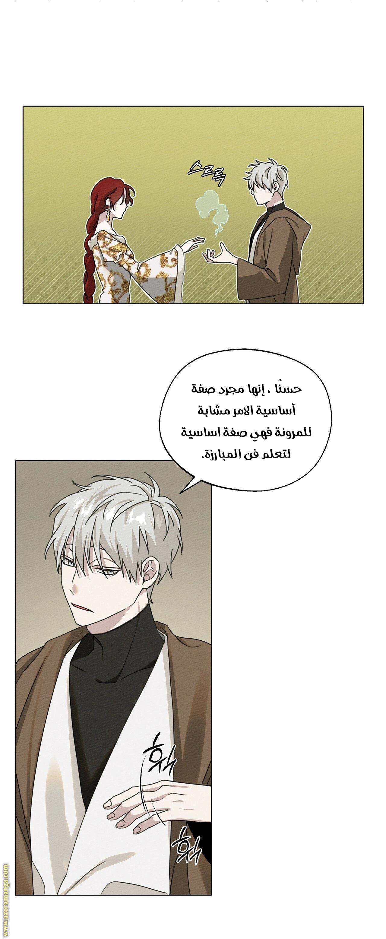 Read Under the oak tree AR Manga Online