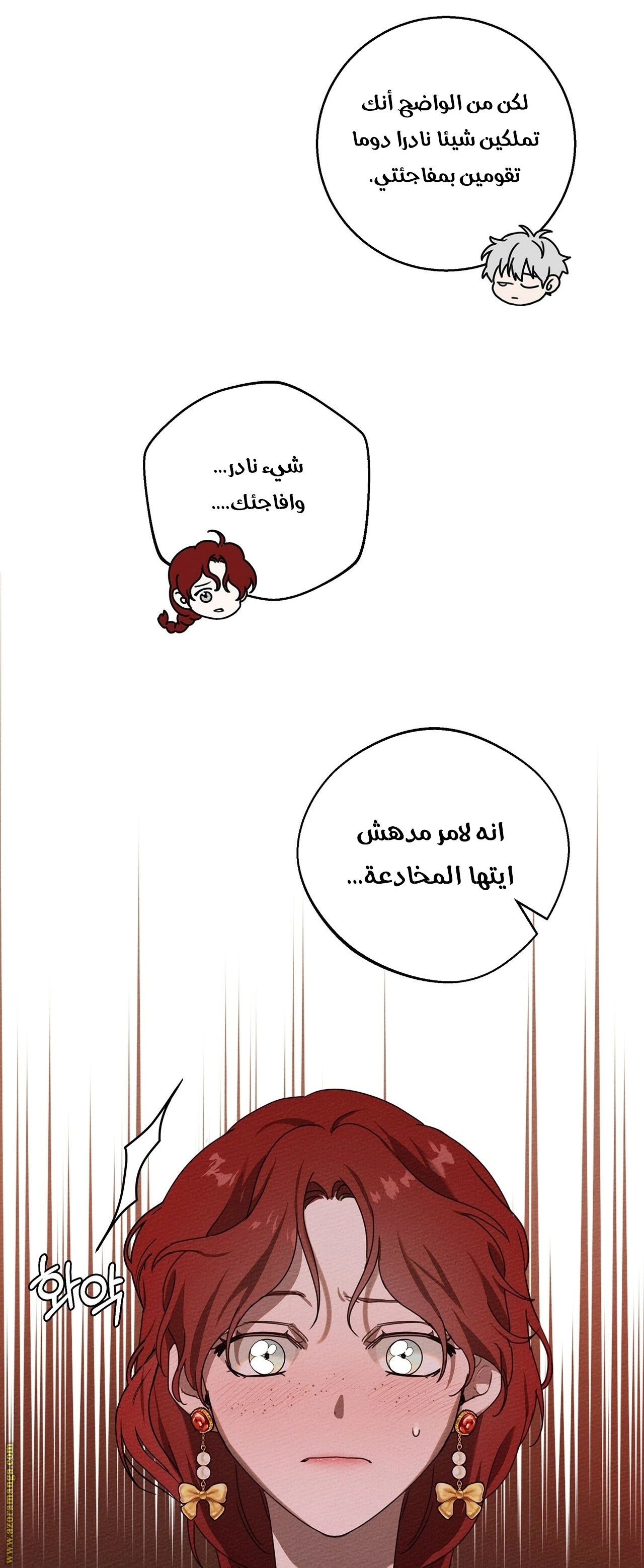 Read Under the oak tree AR Manga Online