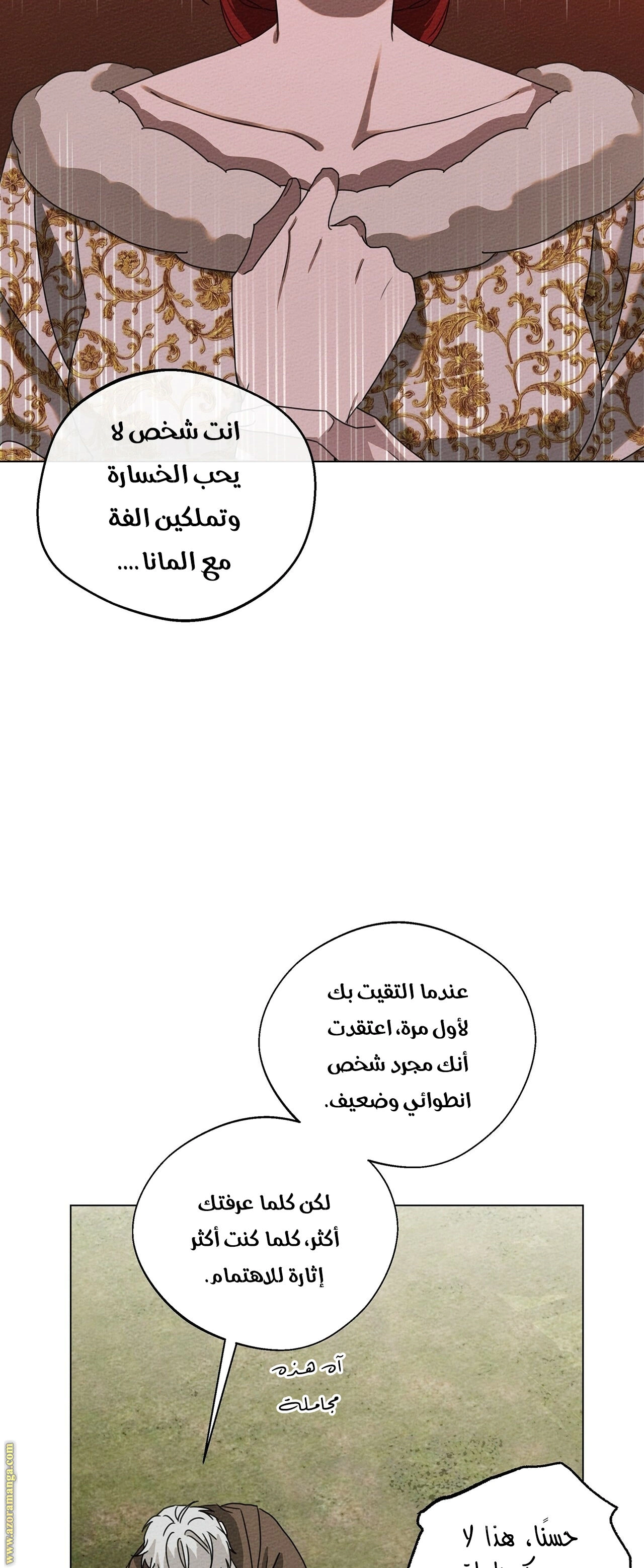 Read Under the oak tree AR Manga Online
