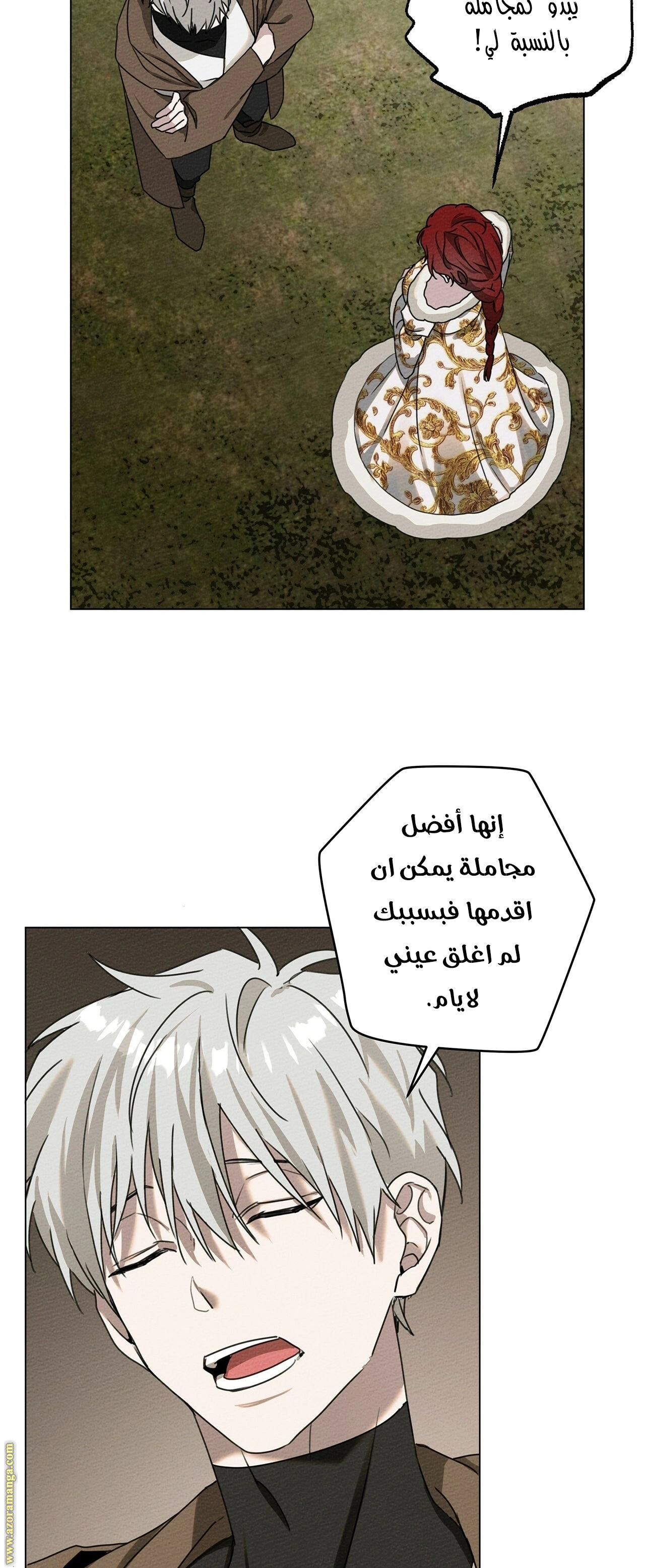 Read Under the oak tree AR Manga Online