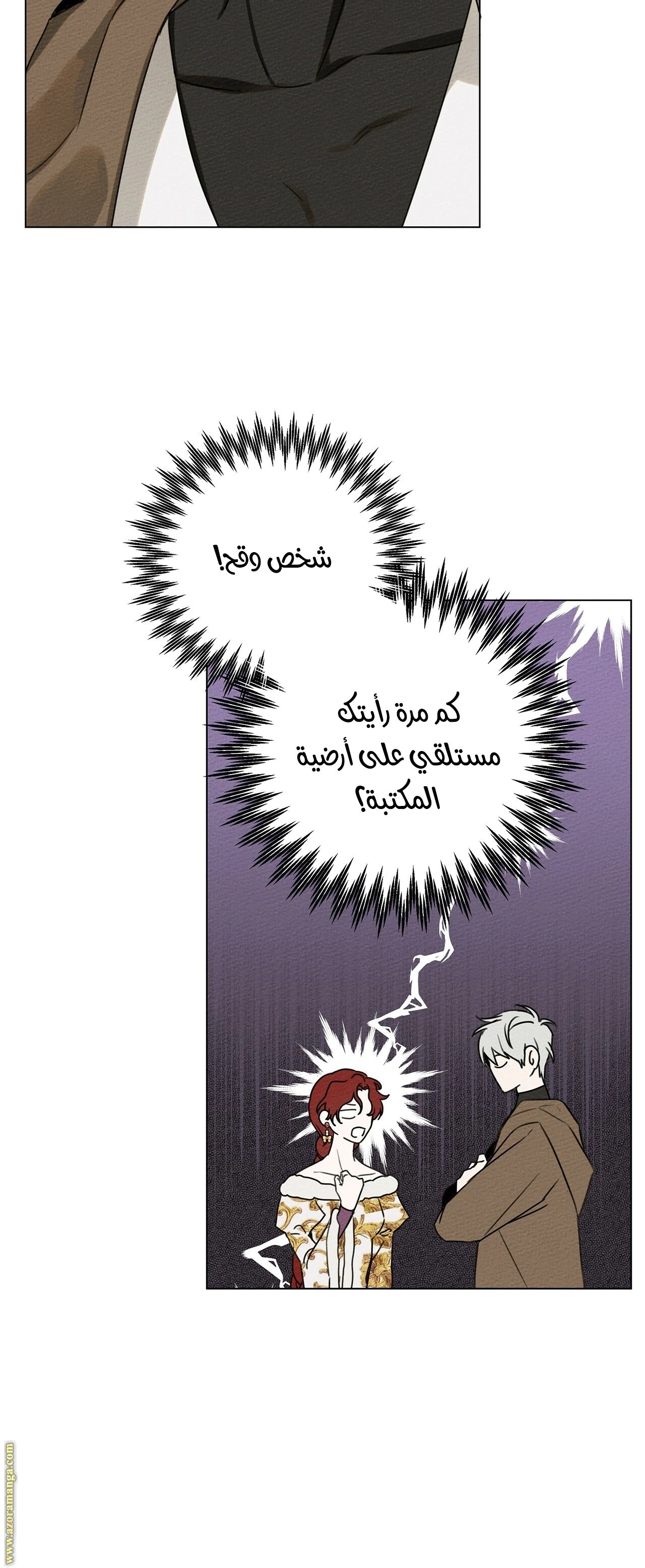 Read Under the oak tree AR Manga Online