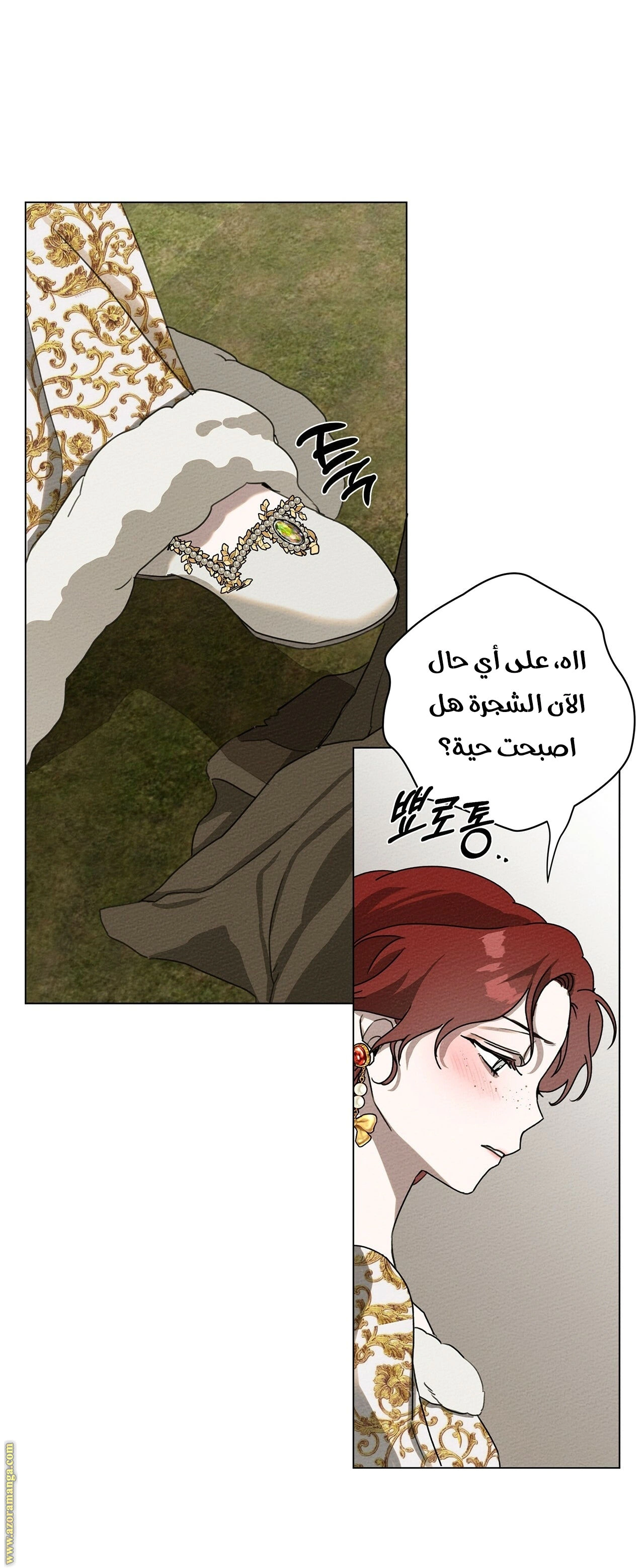 Read Under the oak tree AR Manga Online