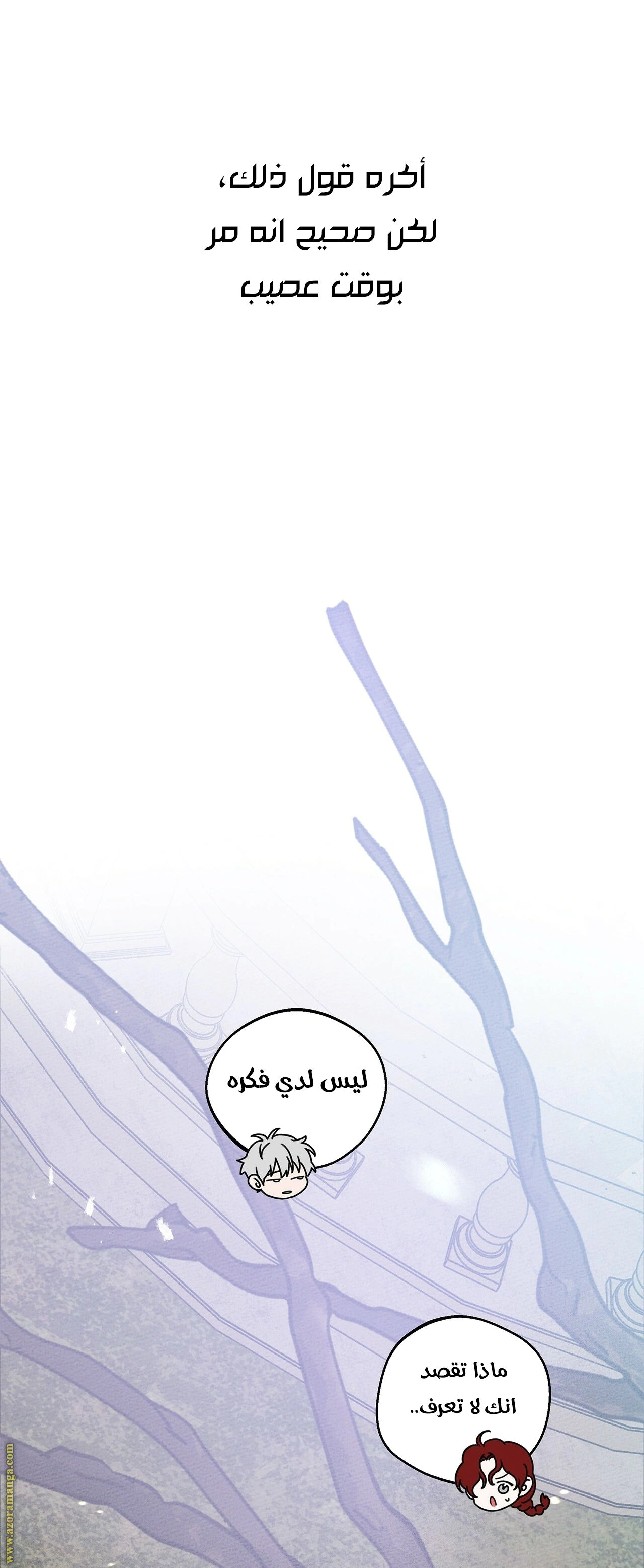 Read Under the oak tree AR Manga Online