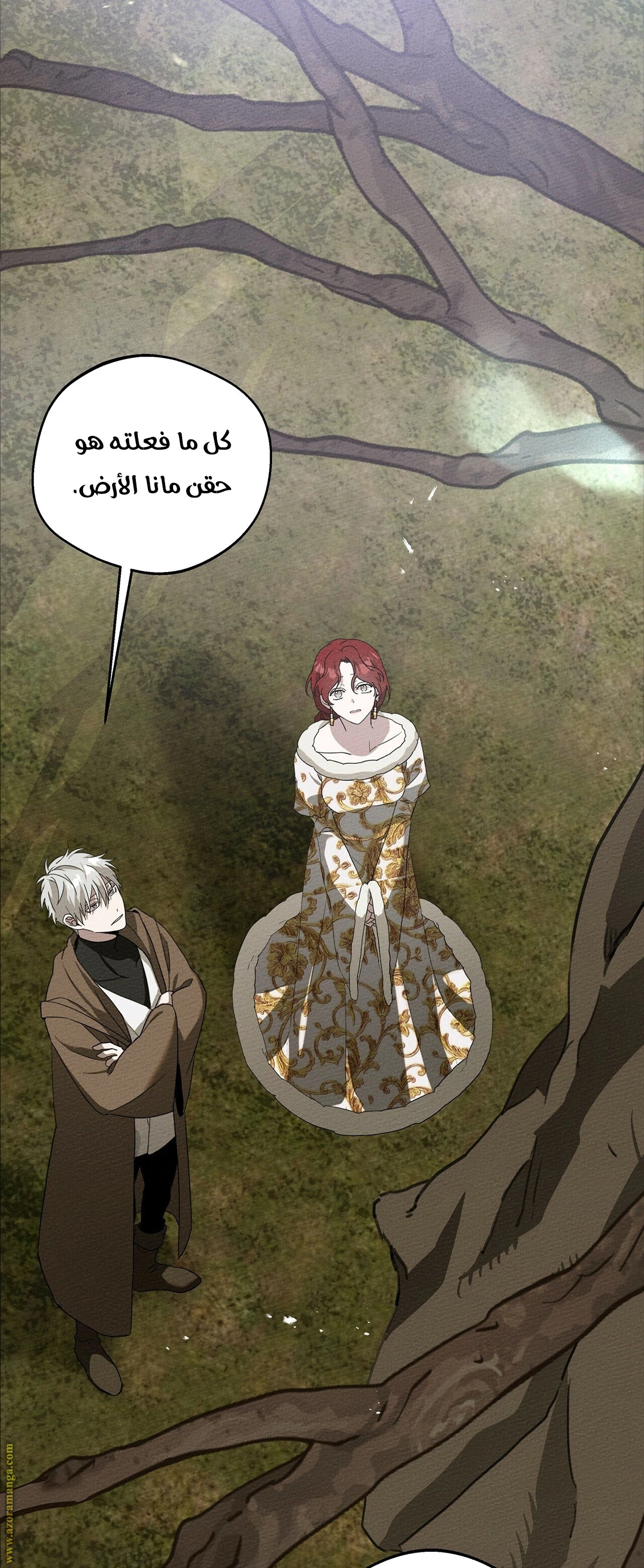 Read Under the oak tree AR Manga Online