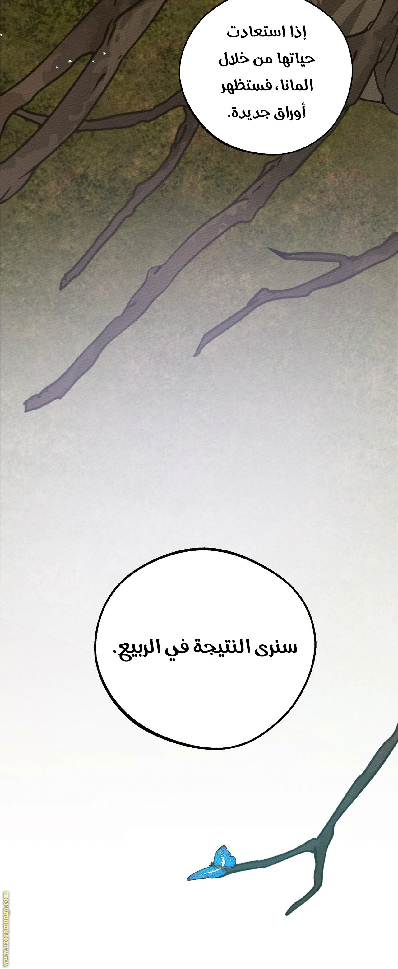 Read Under the oak tree AR Manga Online