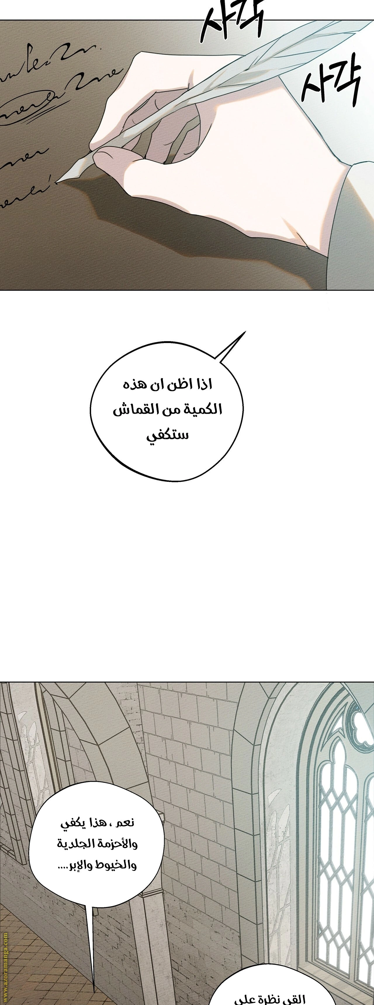Read Under the oak tree AR Manga Online