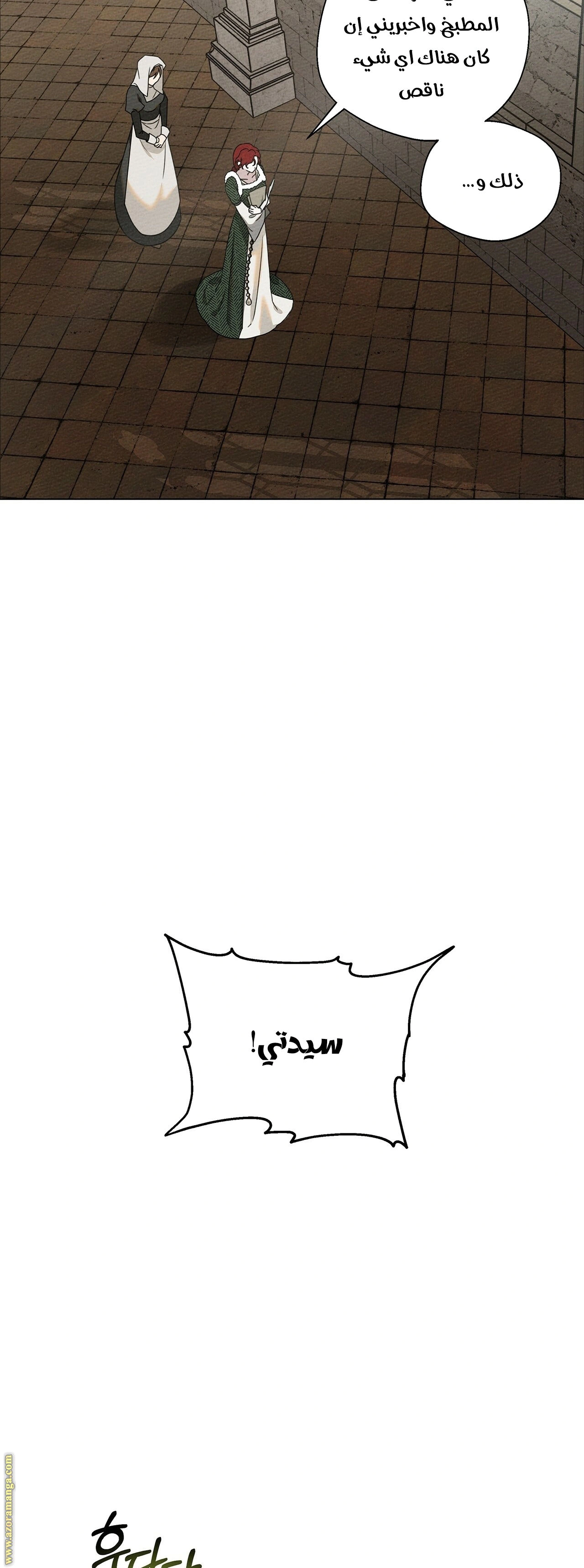 Read Under the oak tree AR Manga Online