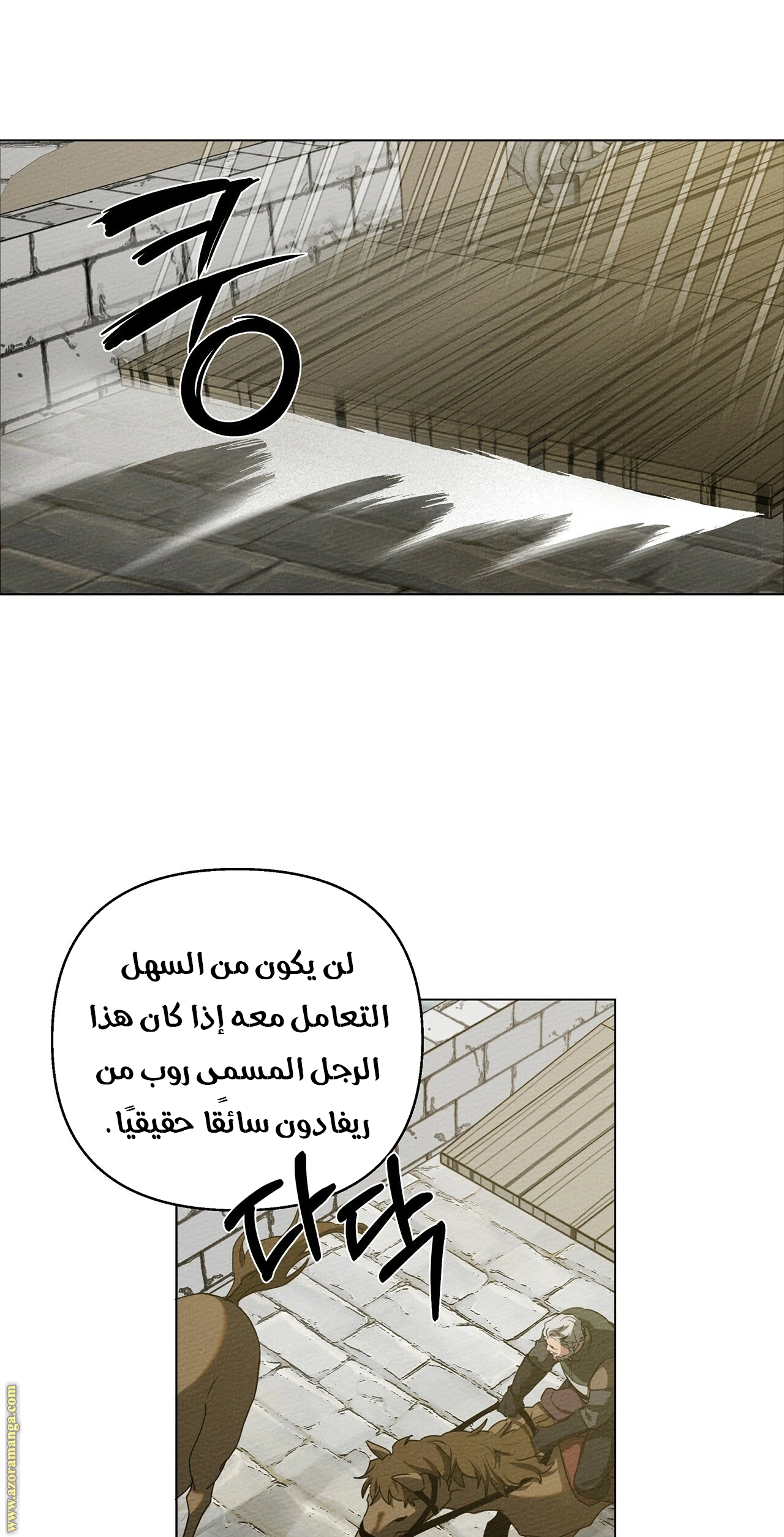 Read Under the oak tree AR Manga Online