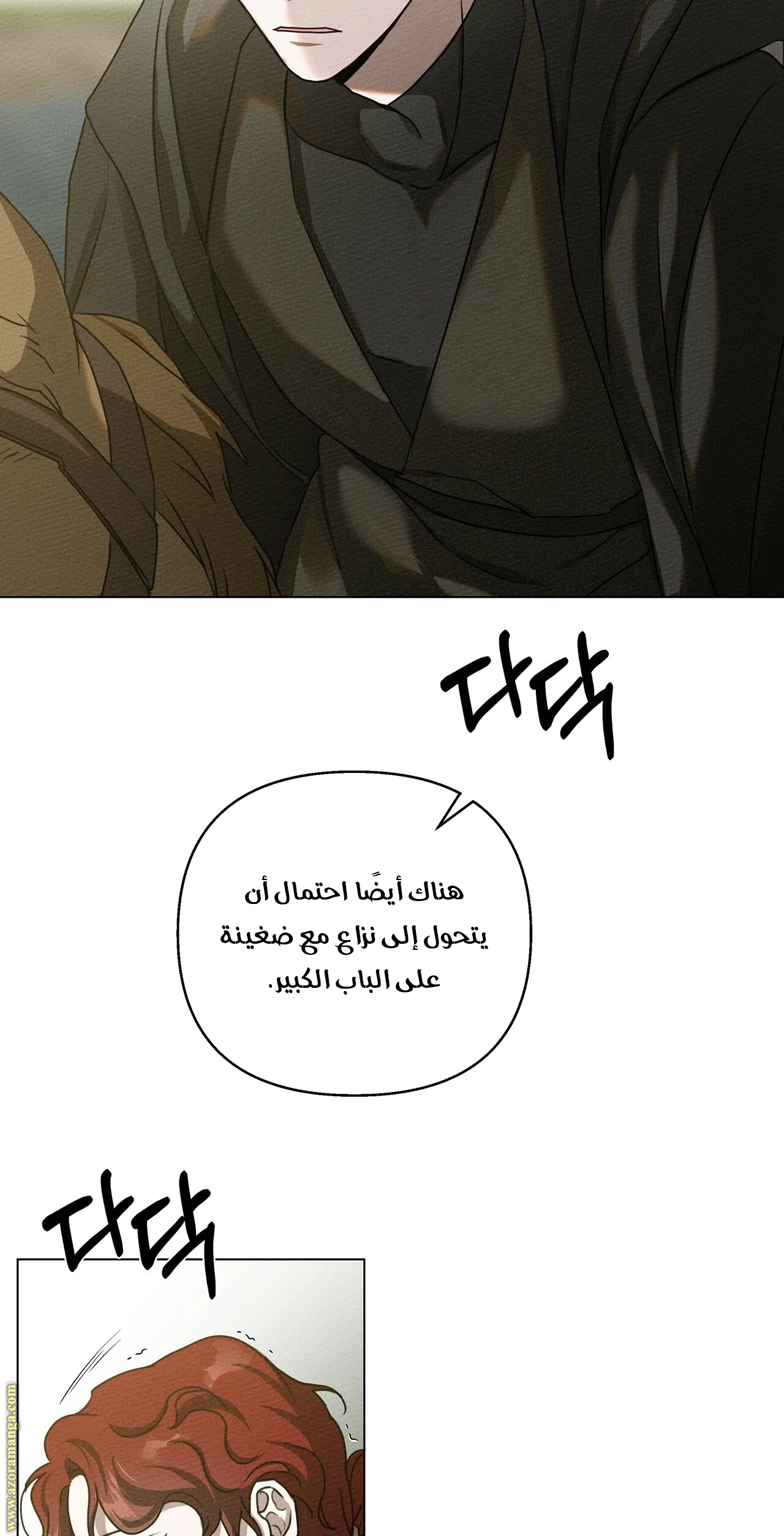 Read Under the oak tree AR Manga Online