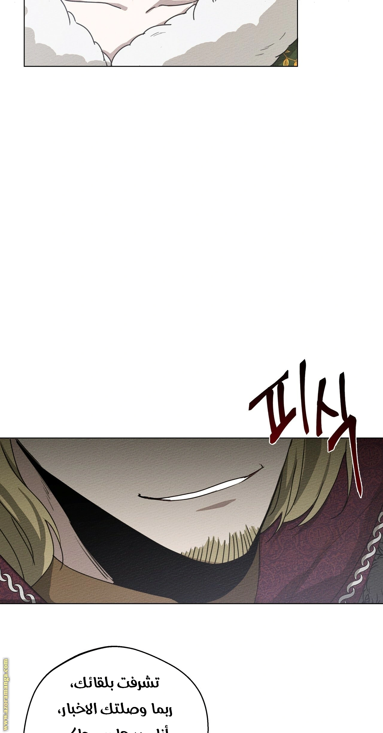 Read Under the oak tree AR Manga Online