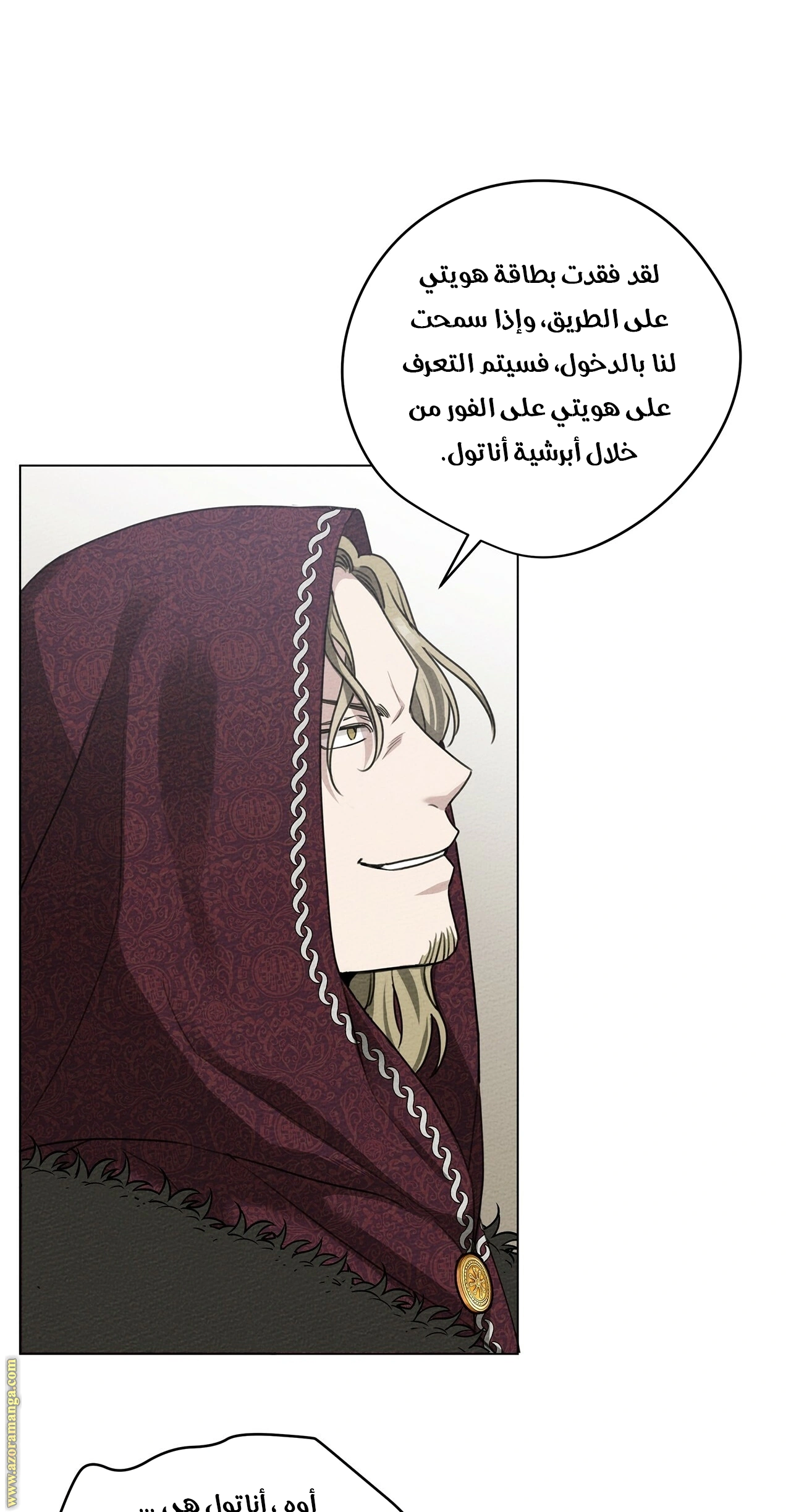 Read Under the oak tree AR Manga Online