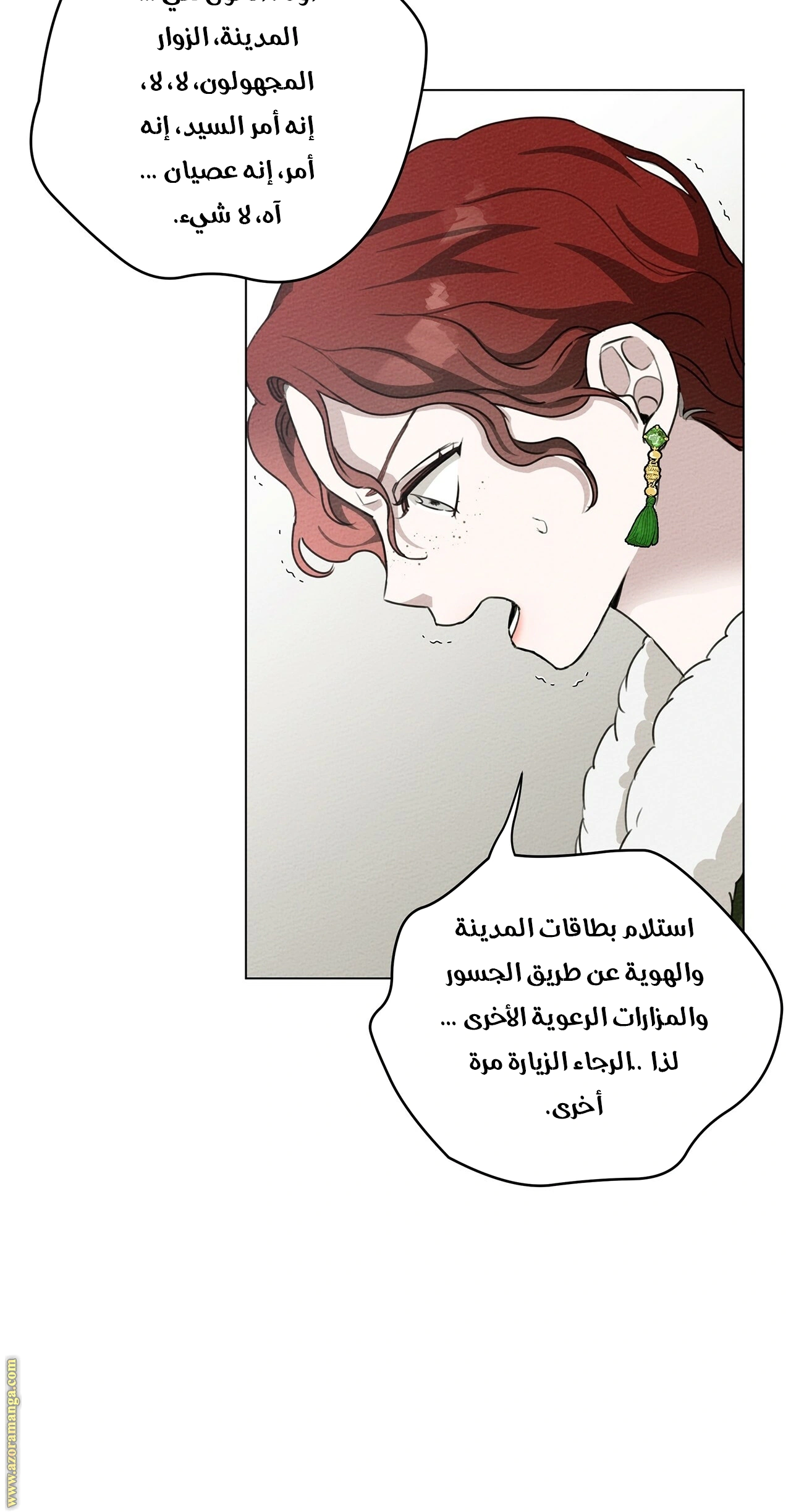 Read Under the oak tree AR Manga Online