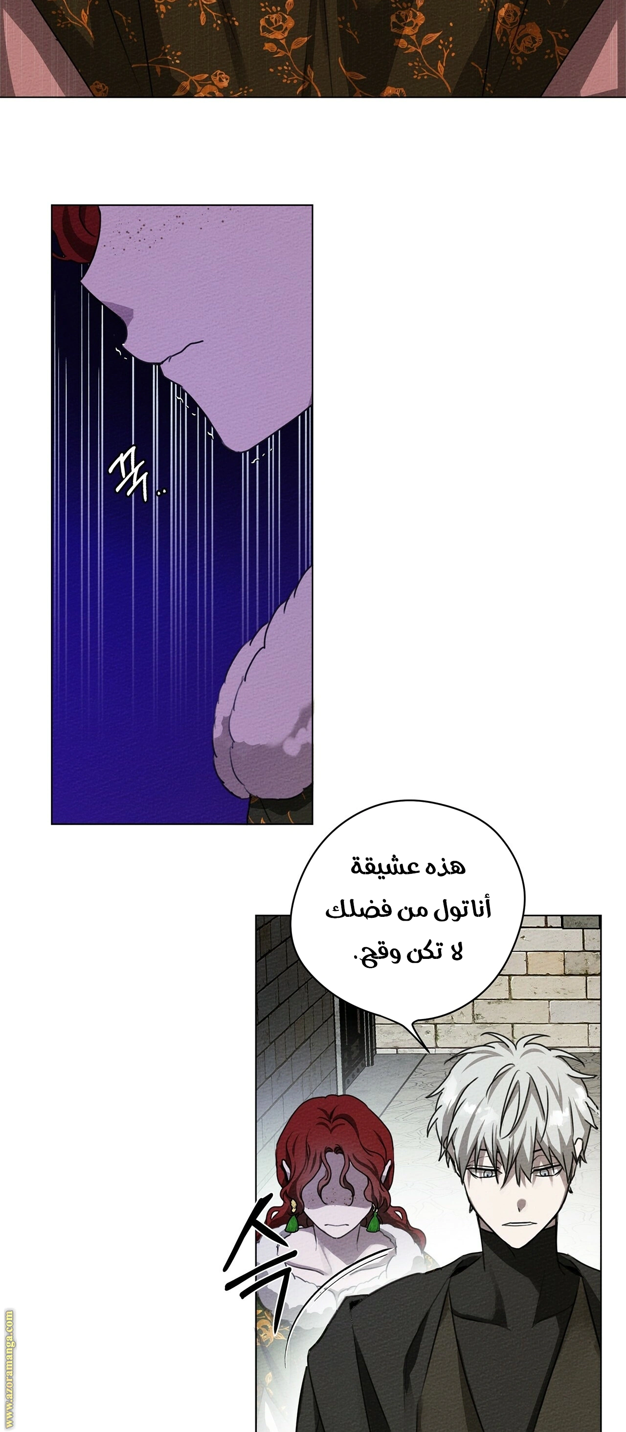 Read Under the oak tree AR Manga Online
