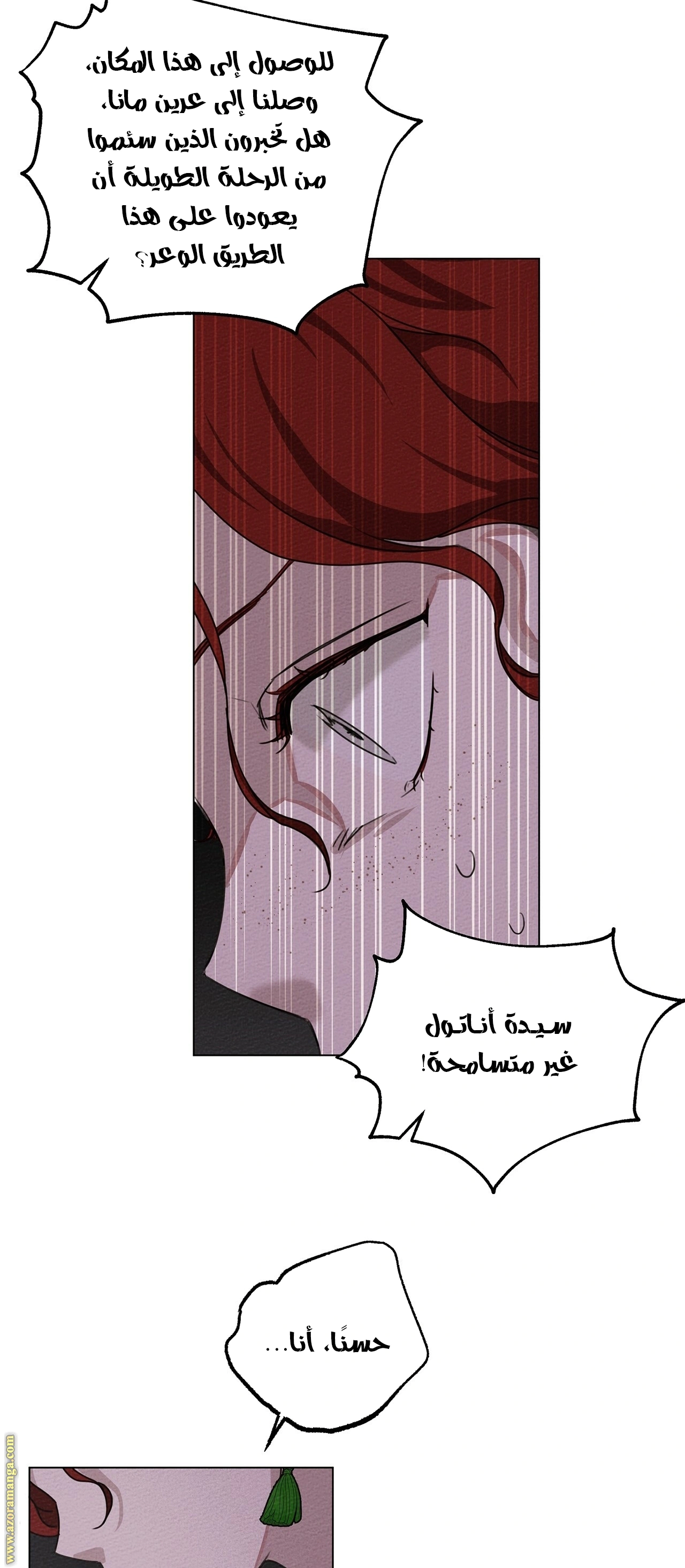 Read Under the oak tree AR Manga Online