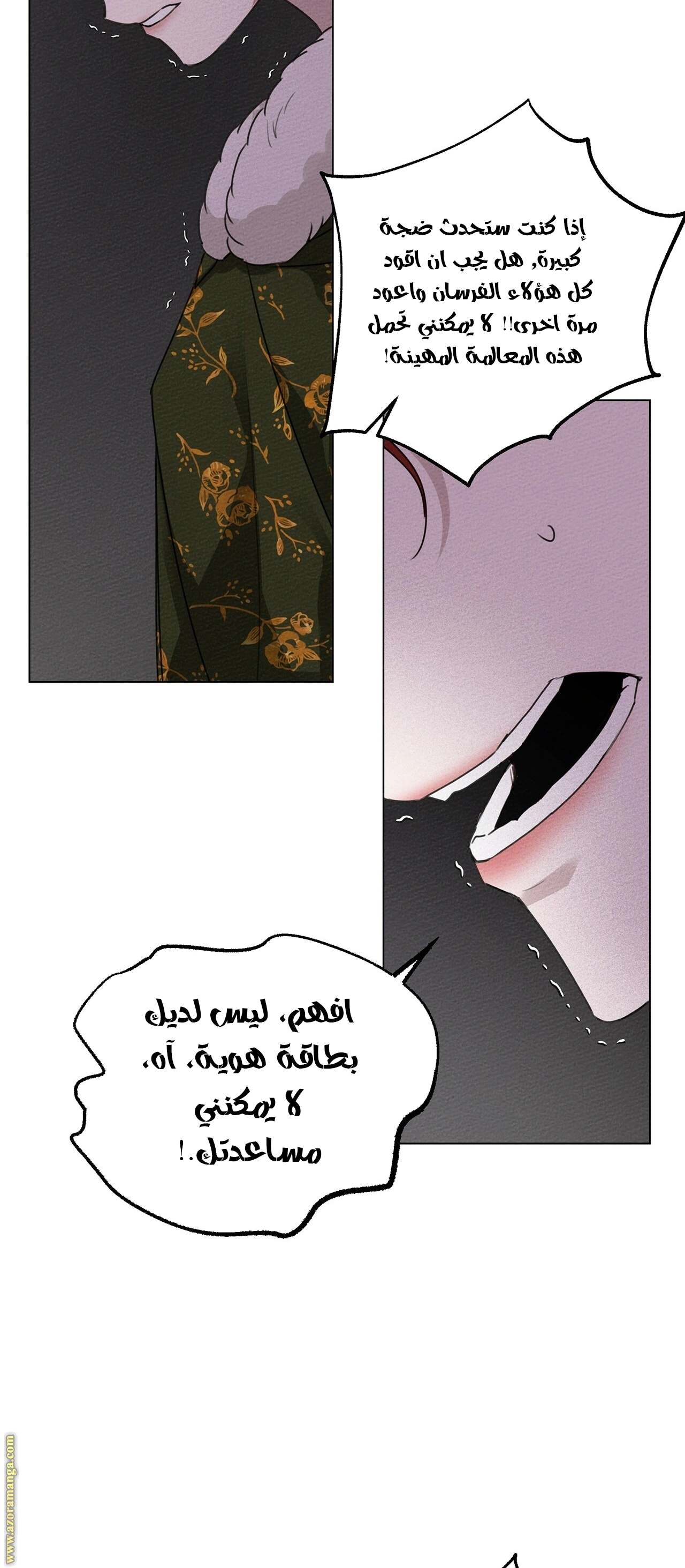 Read Under the oak tree AR Manga Online