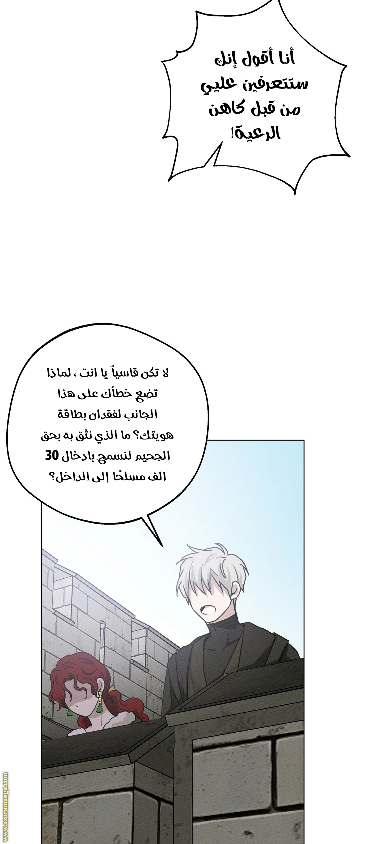 Read Under the oak tree AR Manga Online