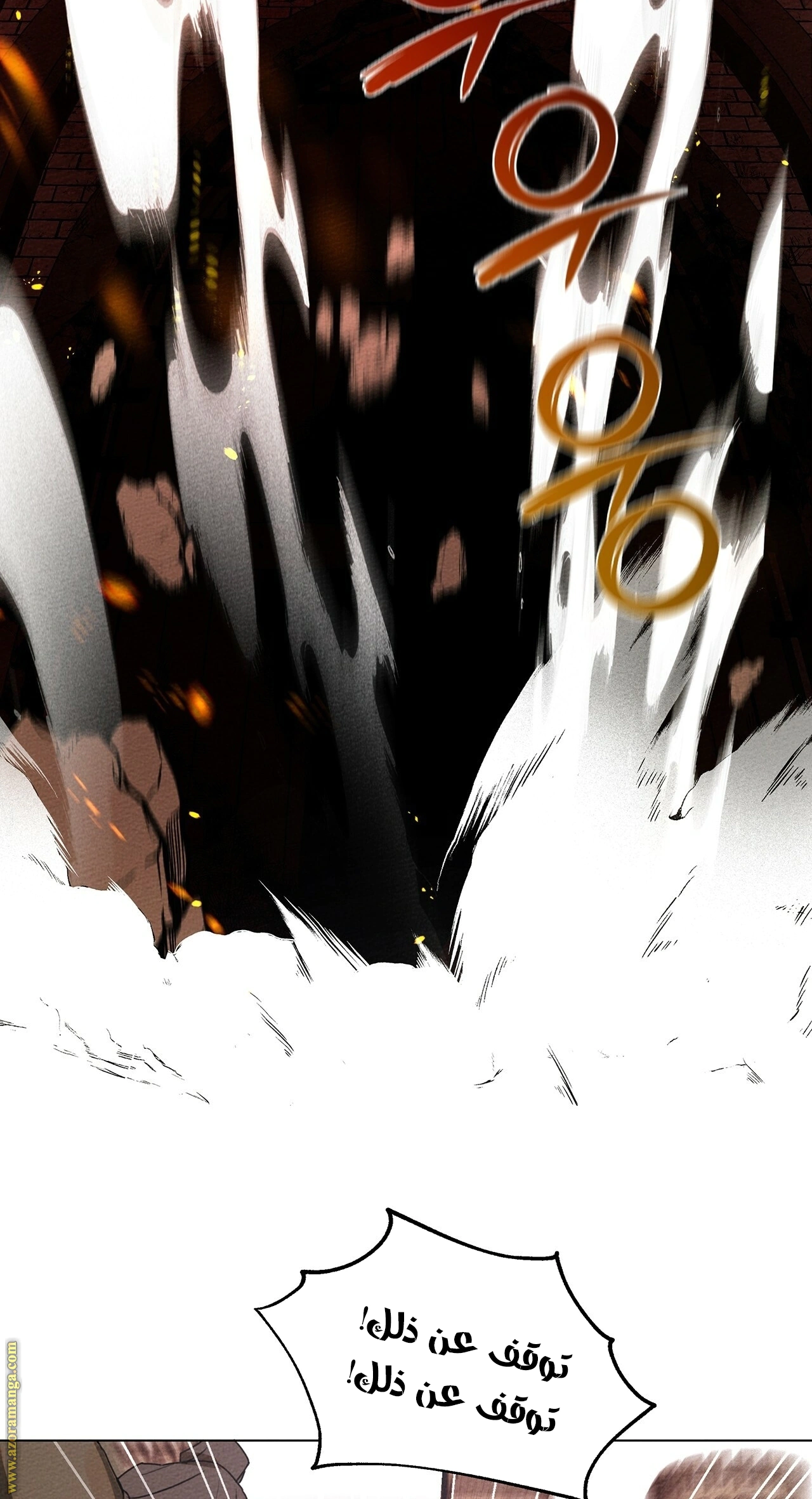 Read Under the oak tree AR Manga Online