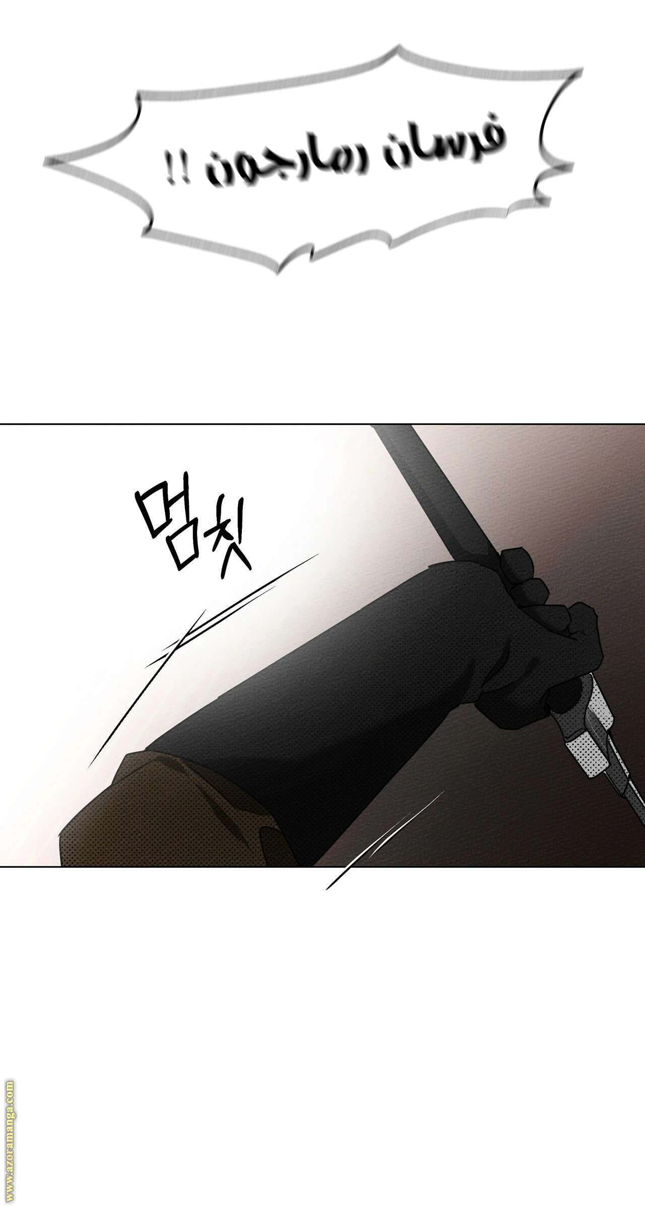 Read Under the oak tree AR Manga Online