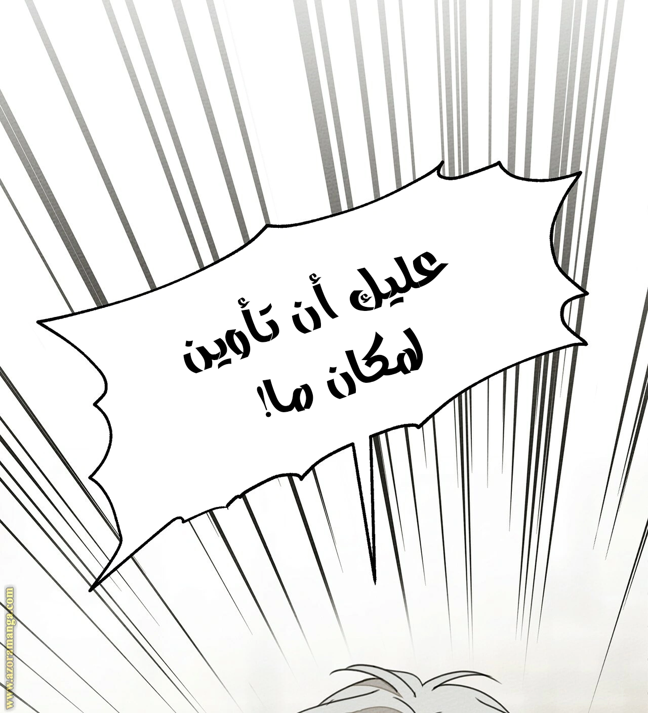 Read Under the oak tree AR Manga Online