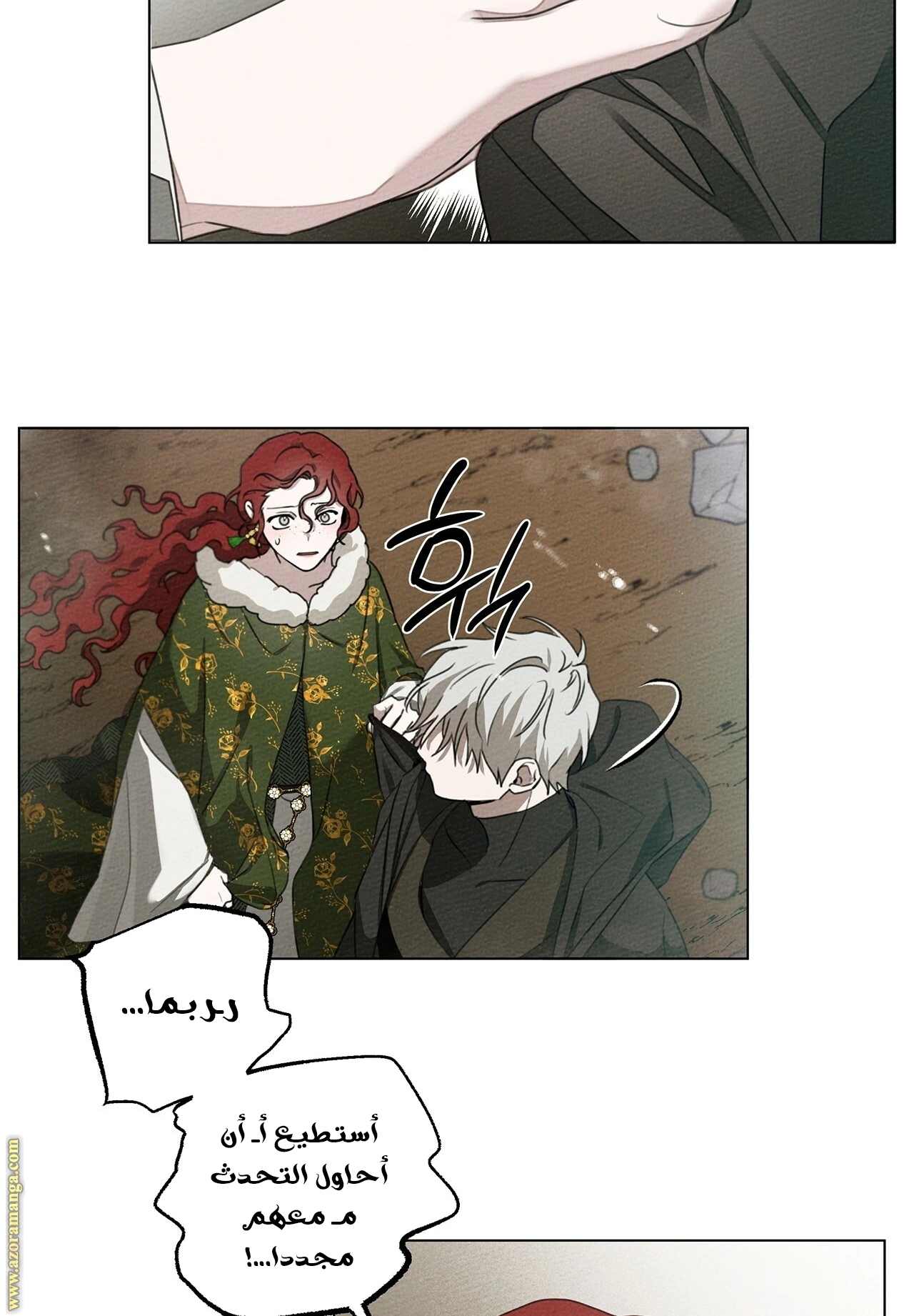 Read Under the oak tree AR Manga Online