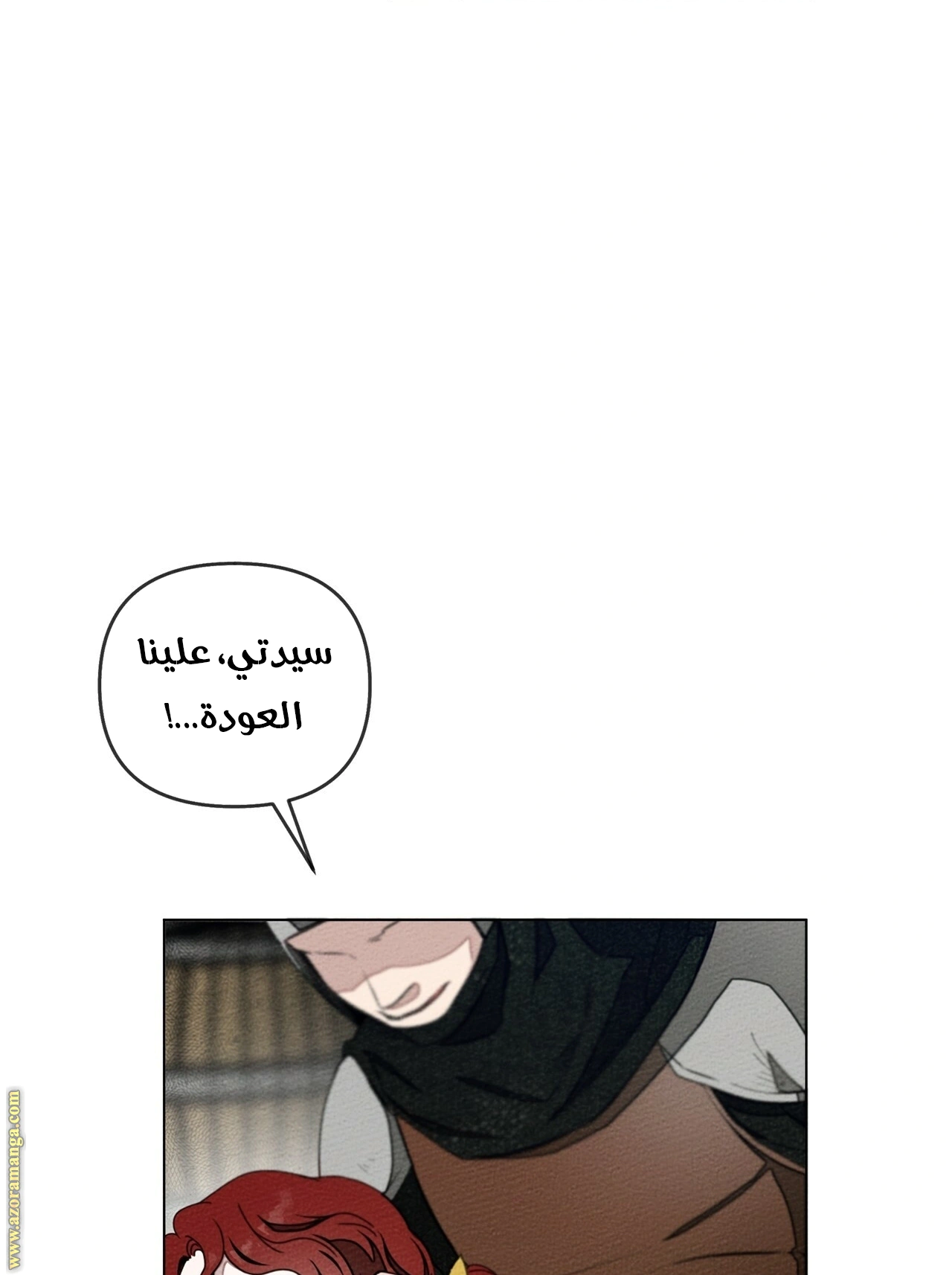 Read Under the oak tree AR Manga Online