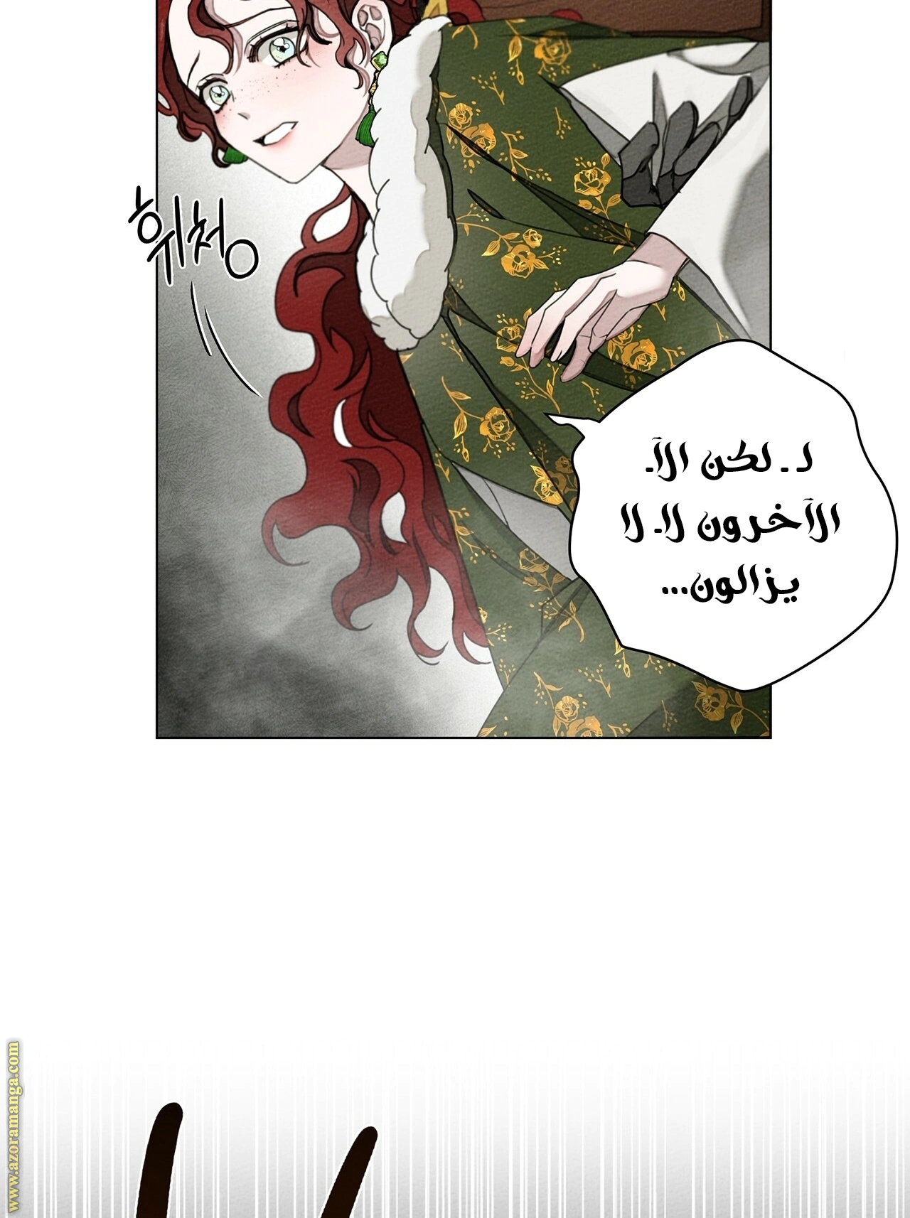 Read Under the oak tree AR Manga Online
