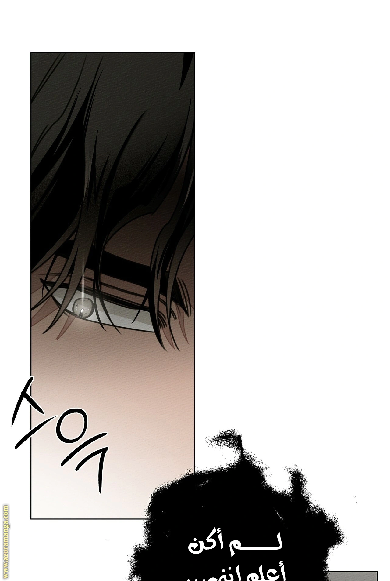 Read Under the oak tree AR Manga Online