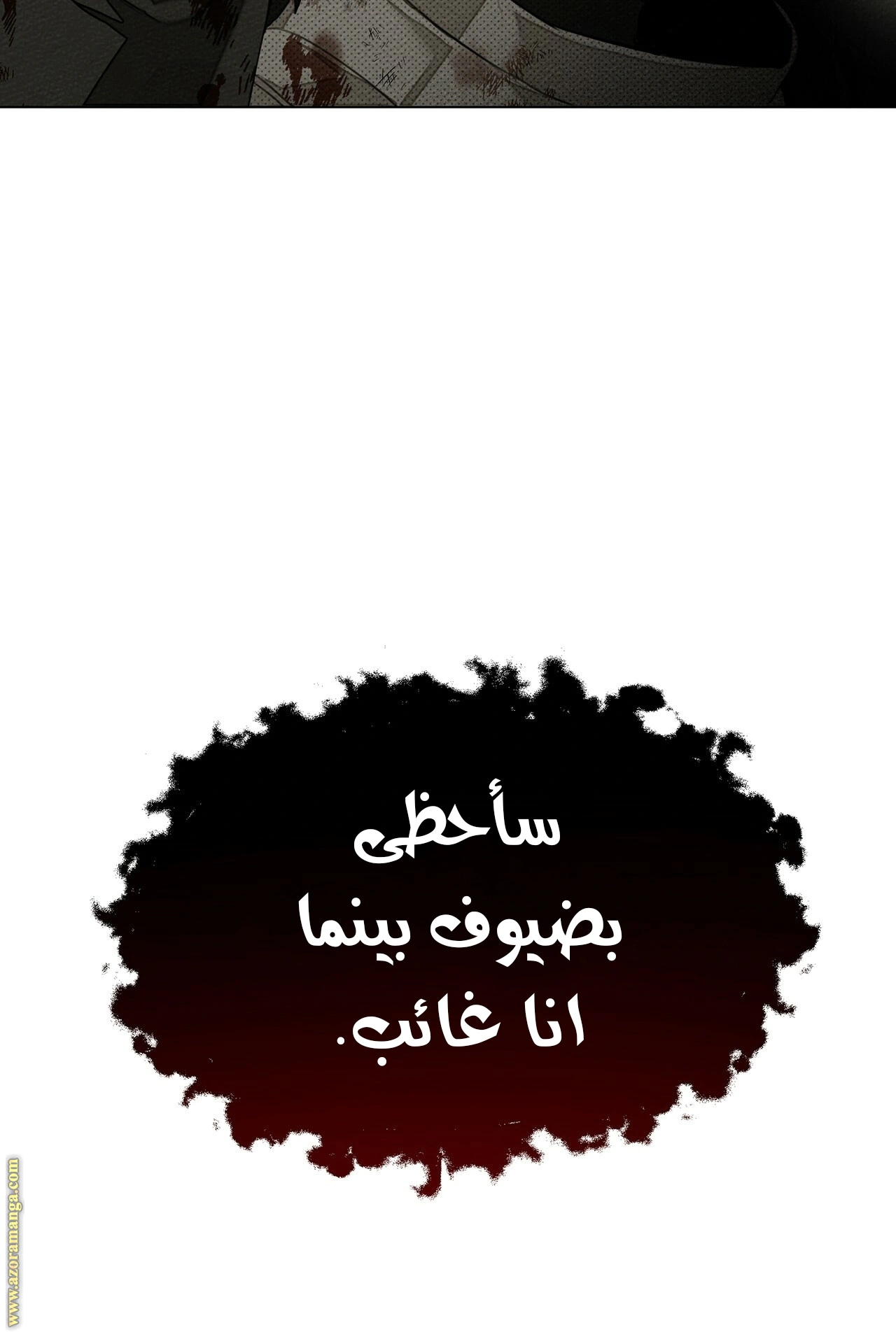 Read Under the oak tree AR Manga Online