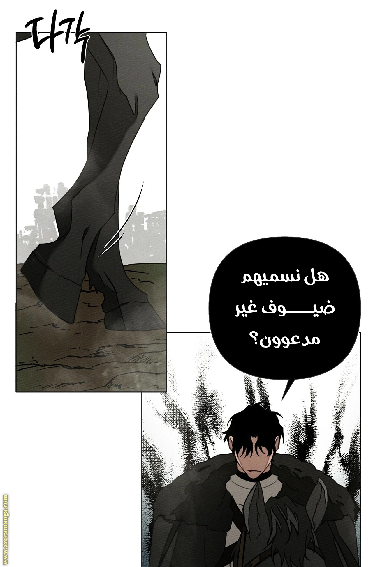 Read Under the oak tree AR Manga Online