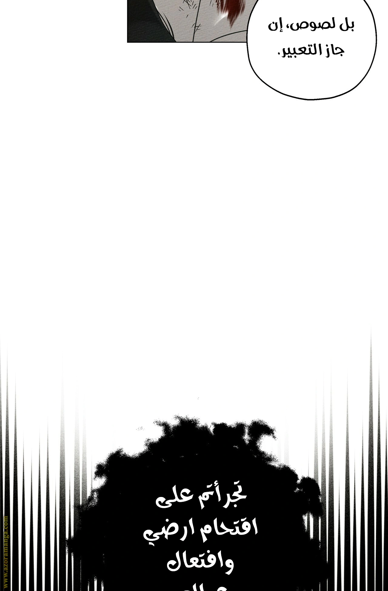 Read Under the oak tree AR Manga Online