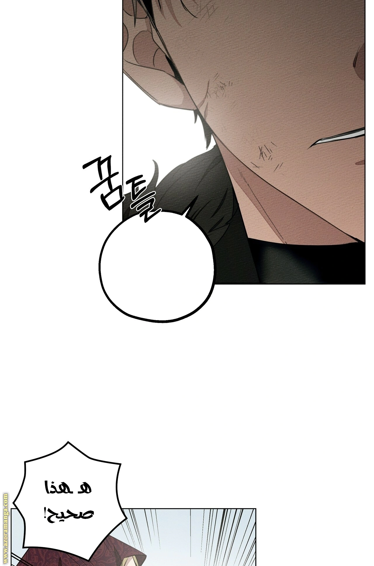 Read Under the oak tree AR Manga Online